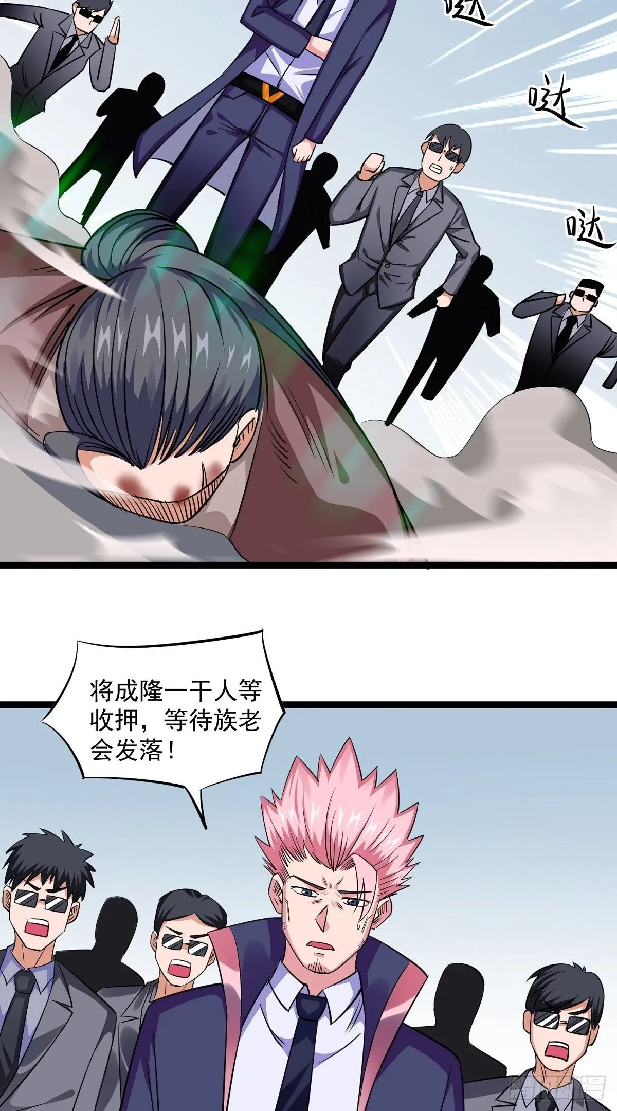 第21话 吻 第11页