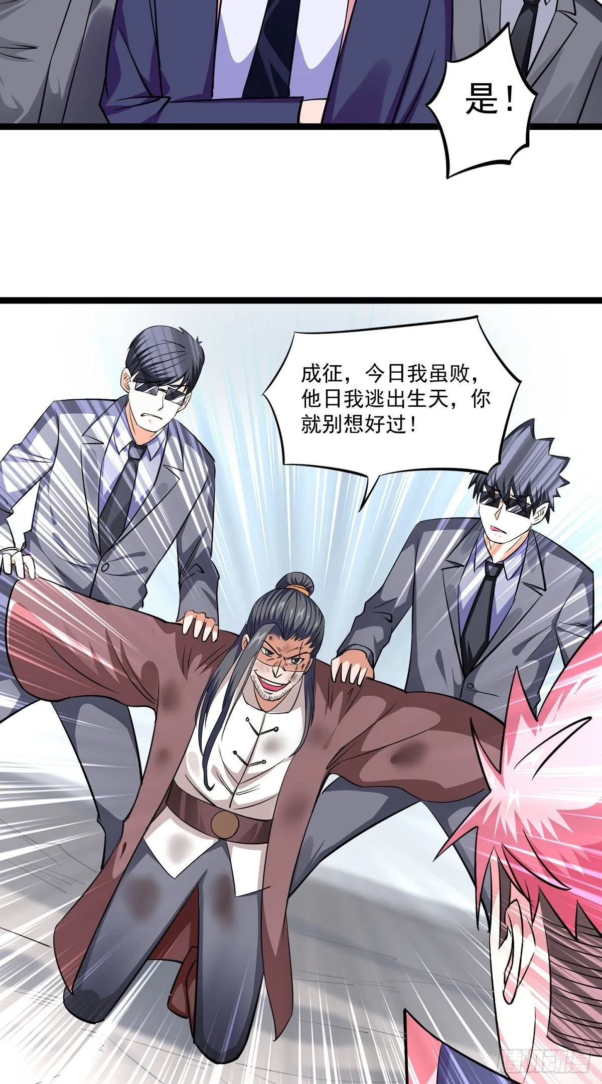 第21话 吻 第12页