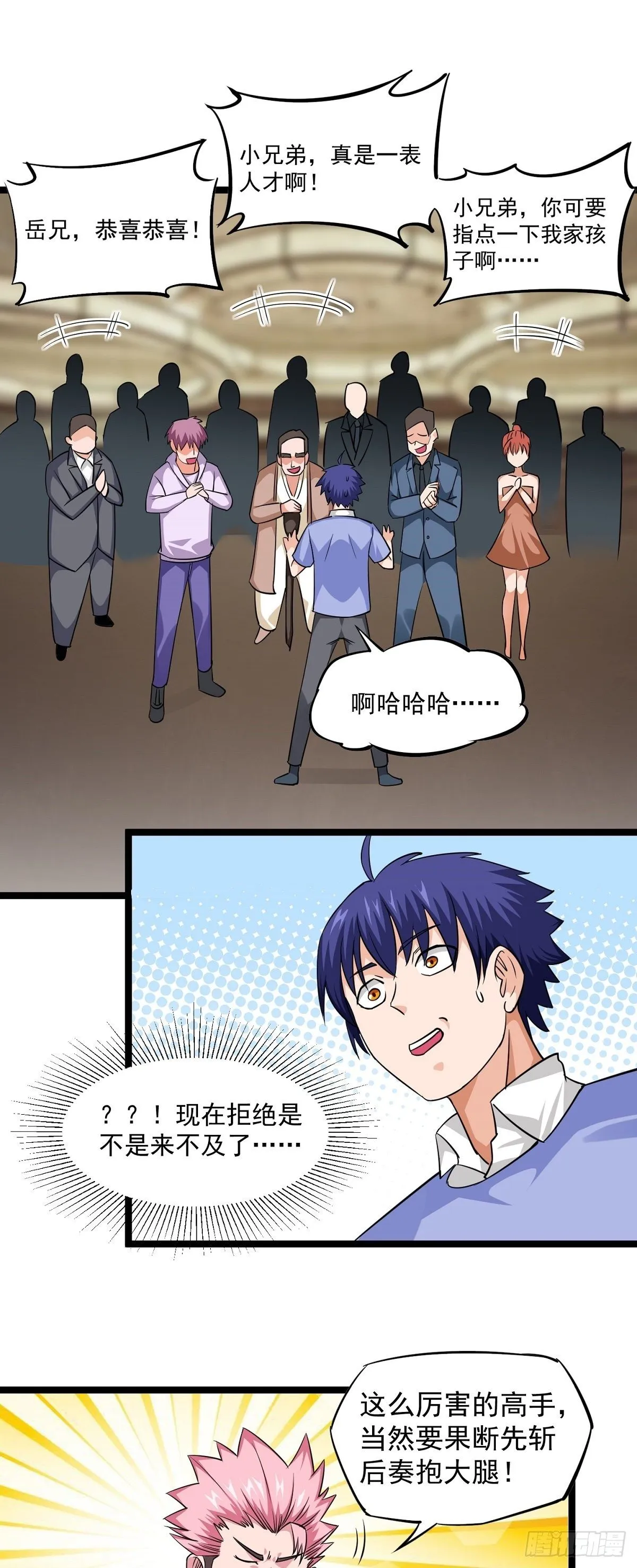 第21话 吻 第18页