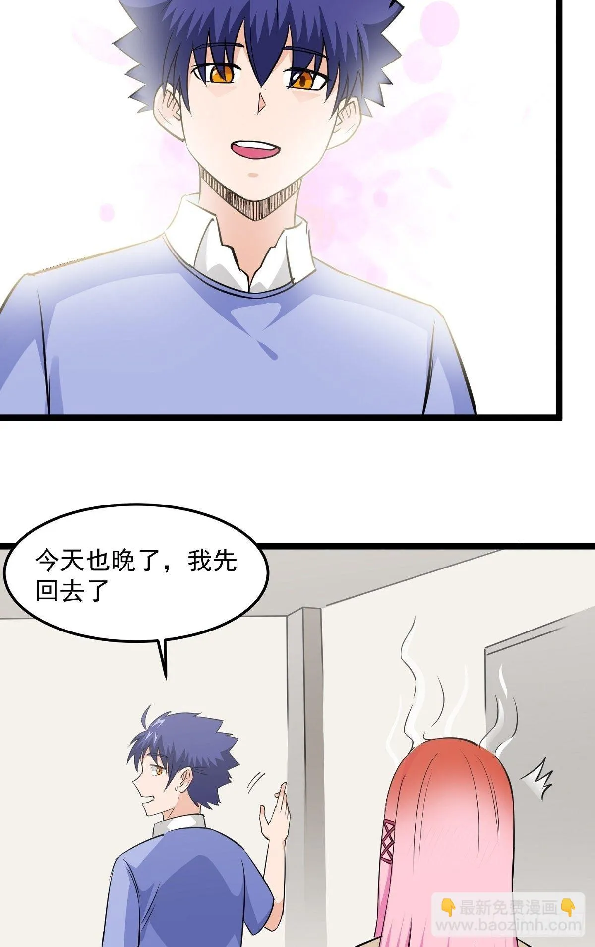 第21话 吻 第31页