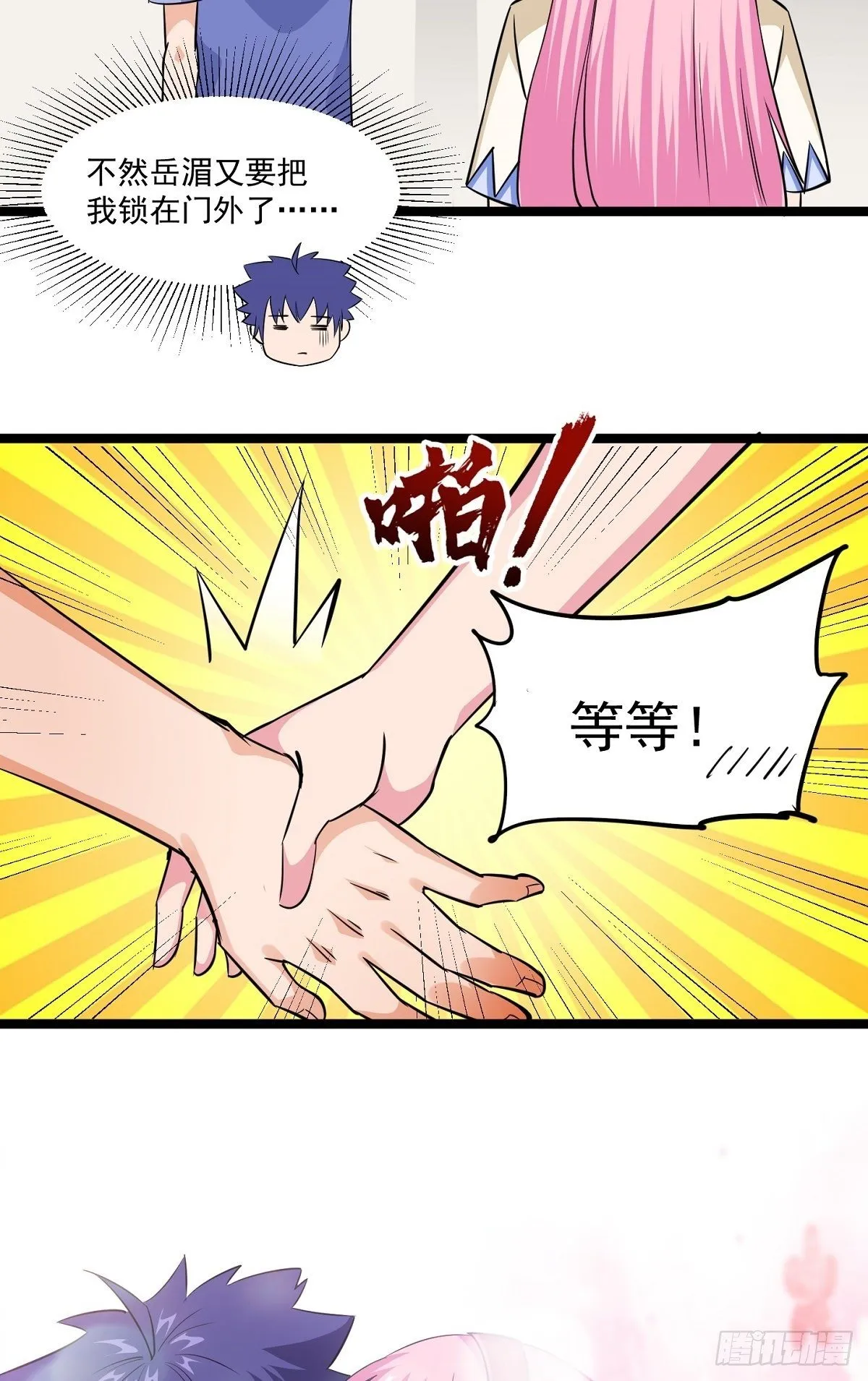第21话 吻 第32页