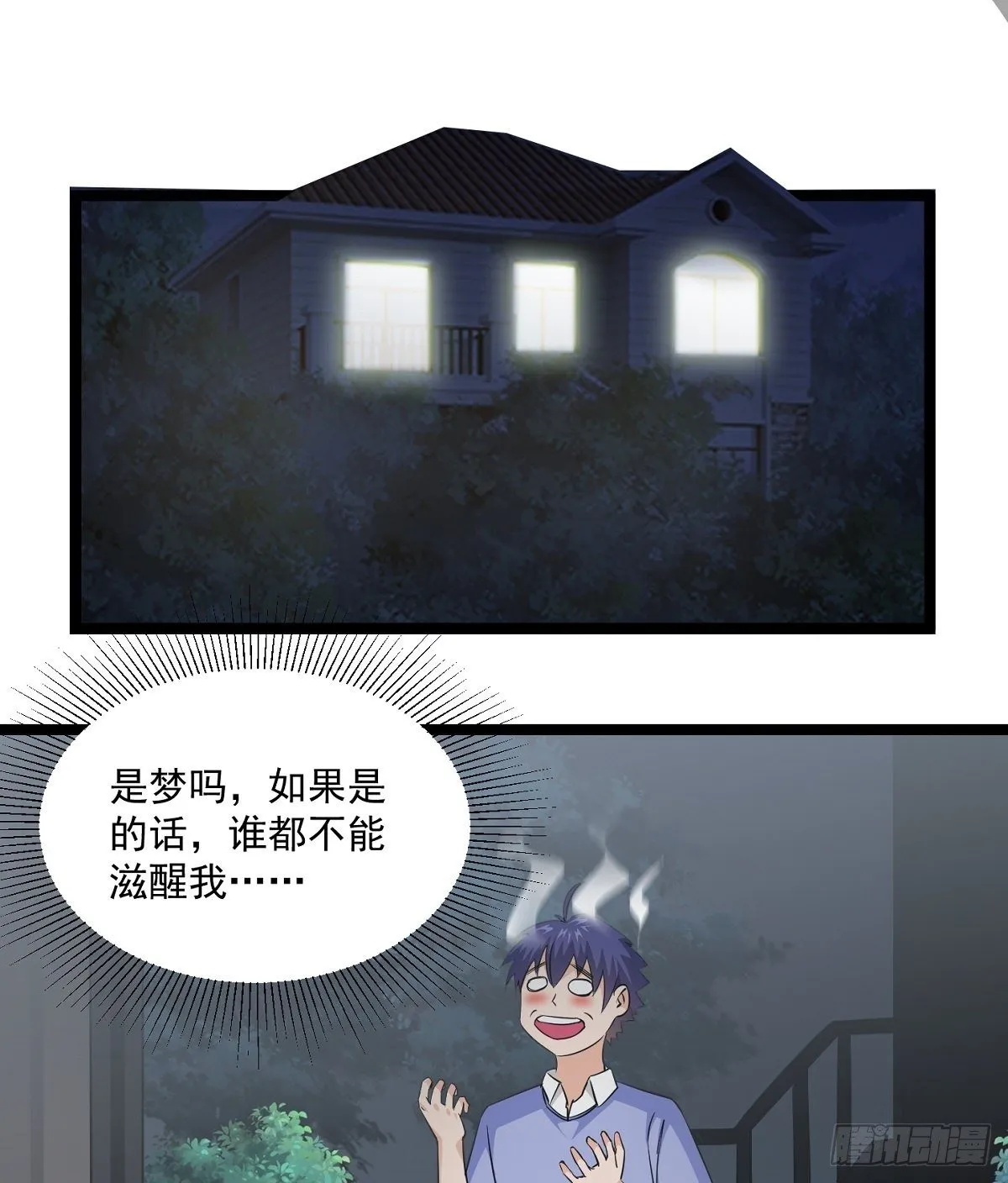 第21话 吻 第34页