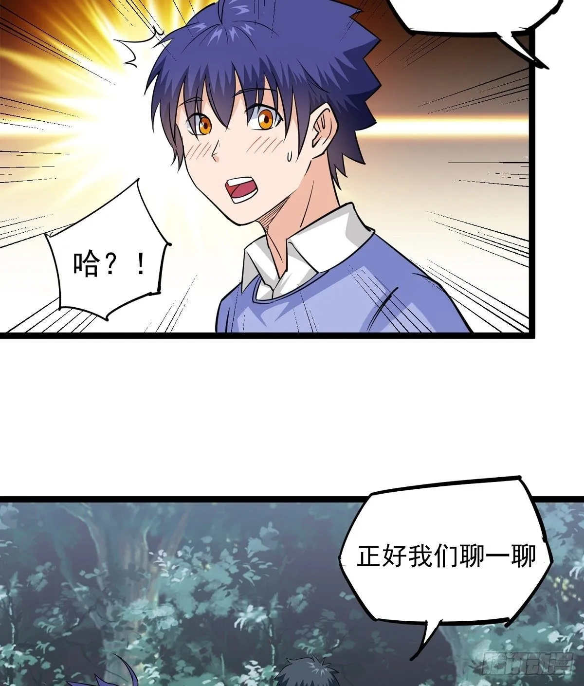 第21话 吻 第36页