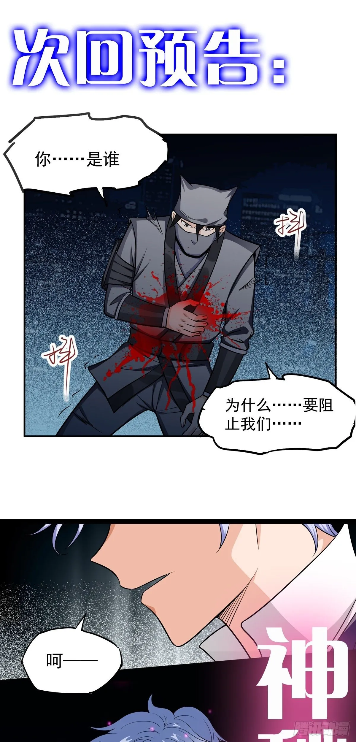 第21话 吻 第38页