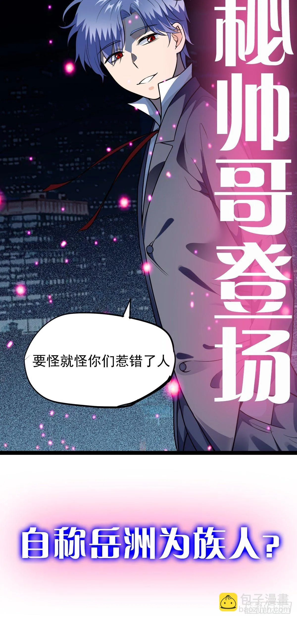 第21话 吻 第39页