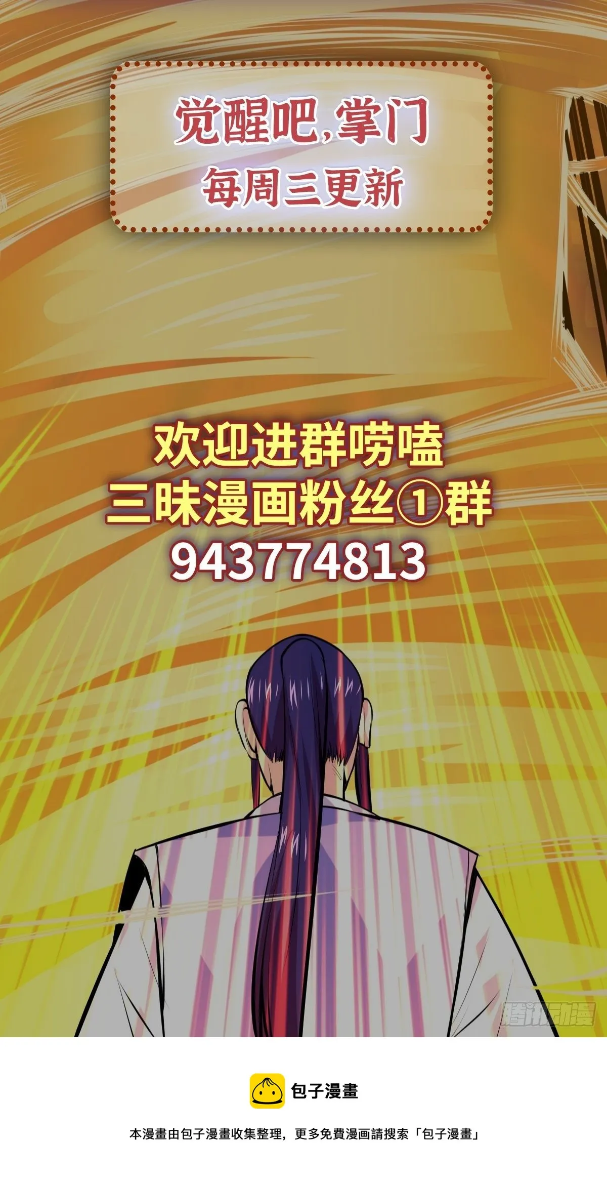 第21话 吻 第41页