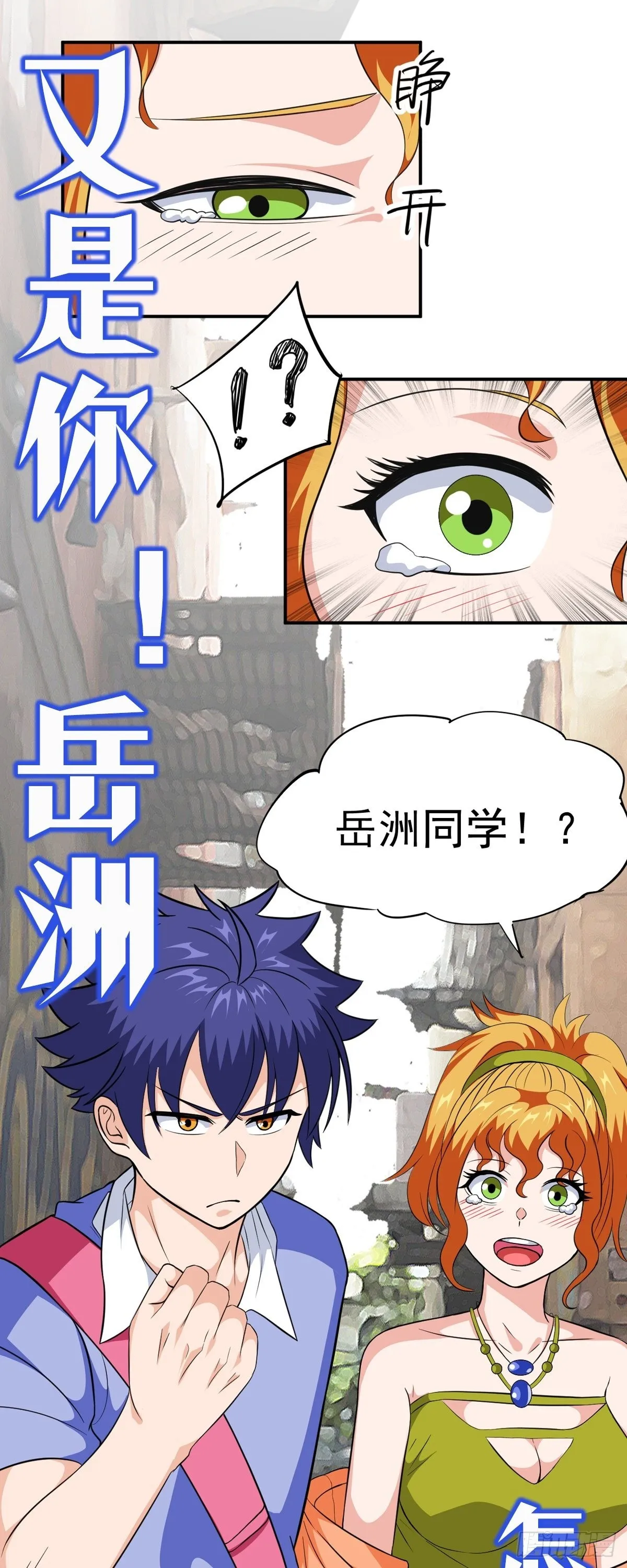 第23话 谈心 第42页