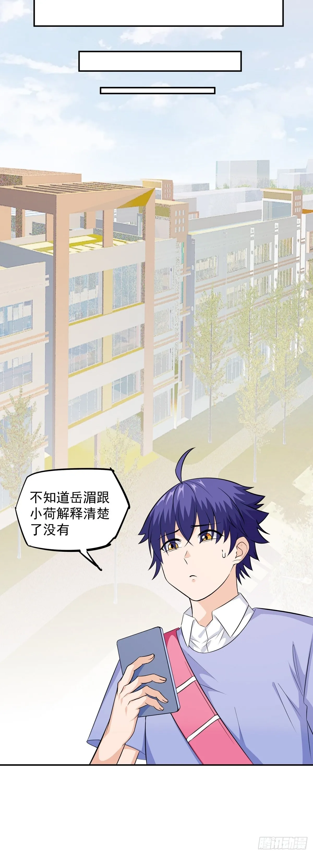 第24话 英雄救美 第13页