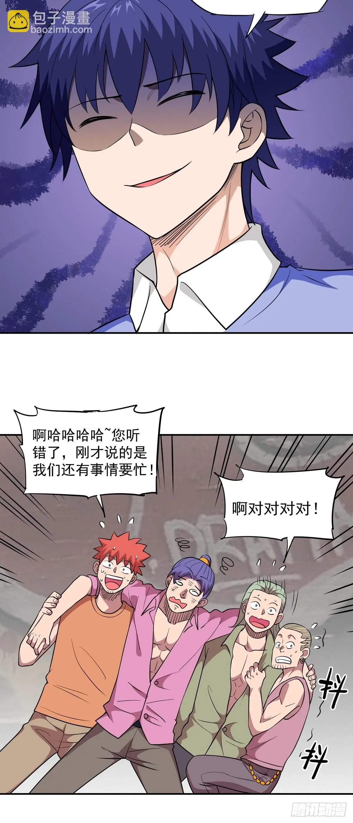 第25话 供奉 第3页