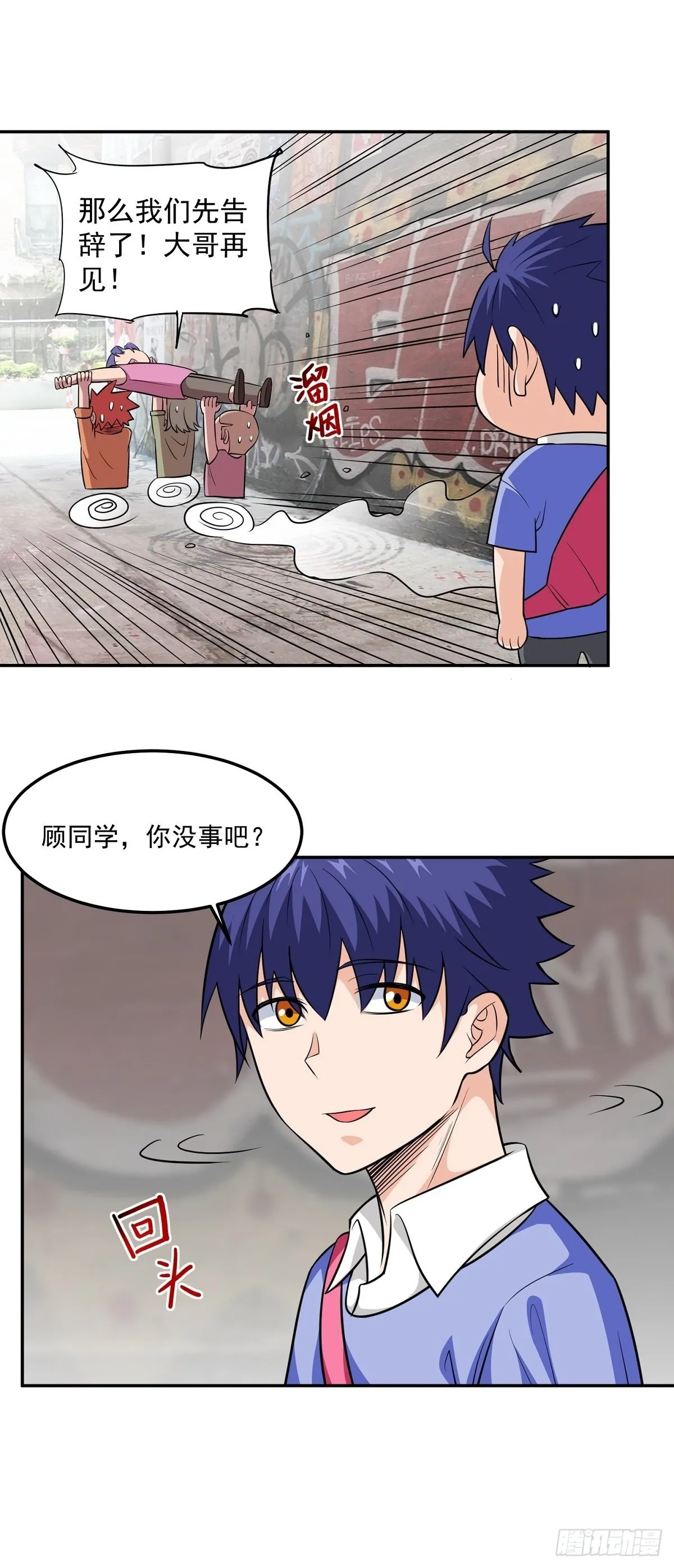 第25话 供奉 第4页