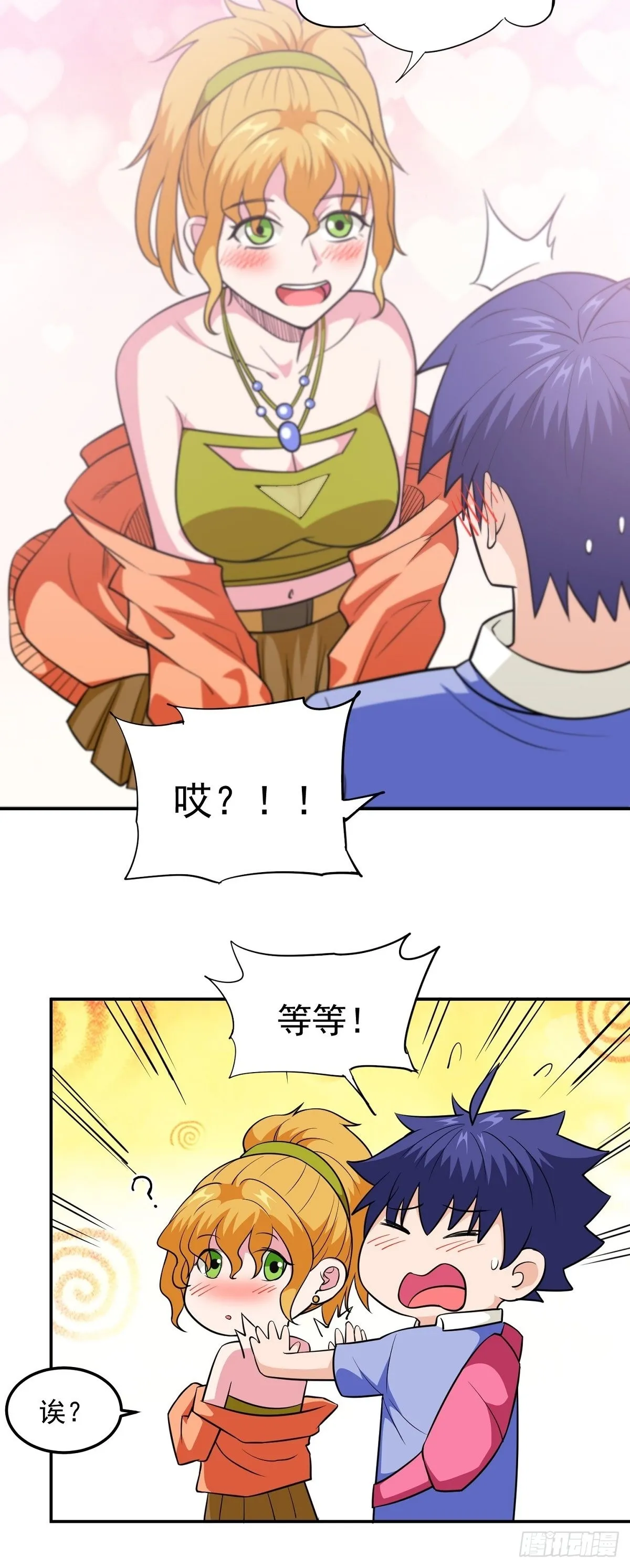 第25话 供奉 第6页