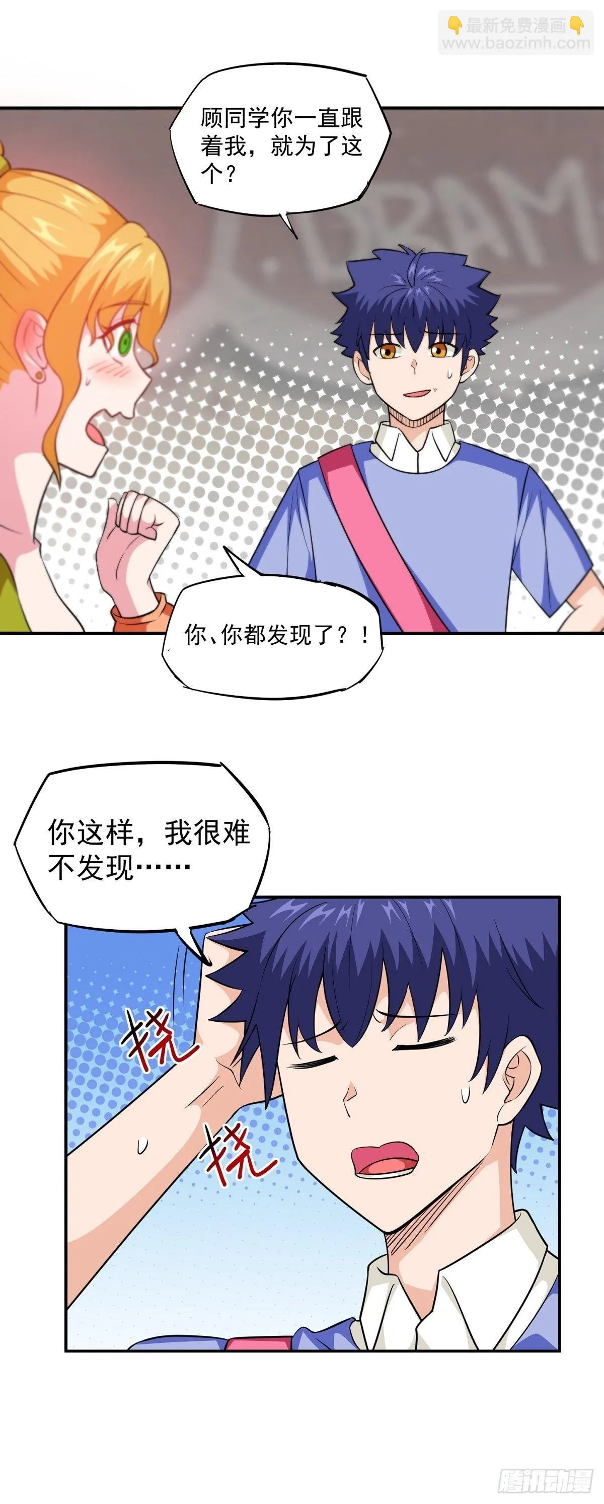 第25话 供奉 第7页