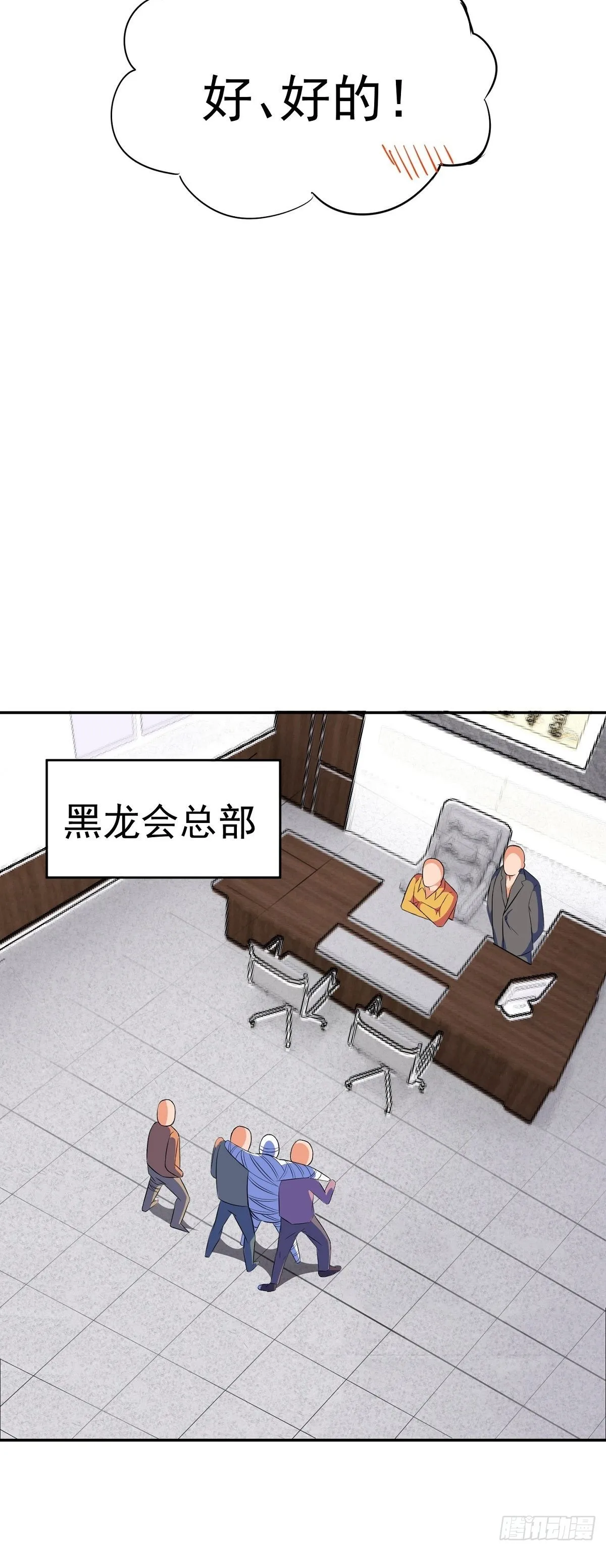 第25话 供奉 第16页