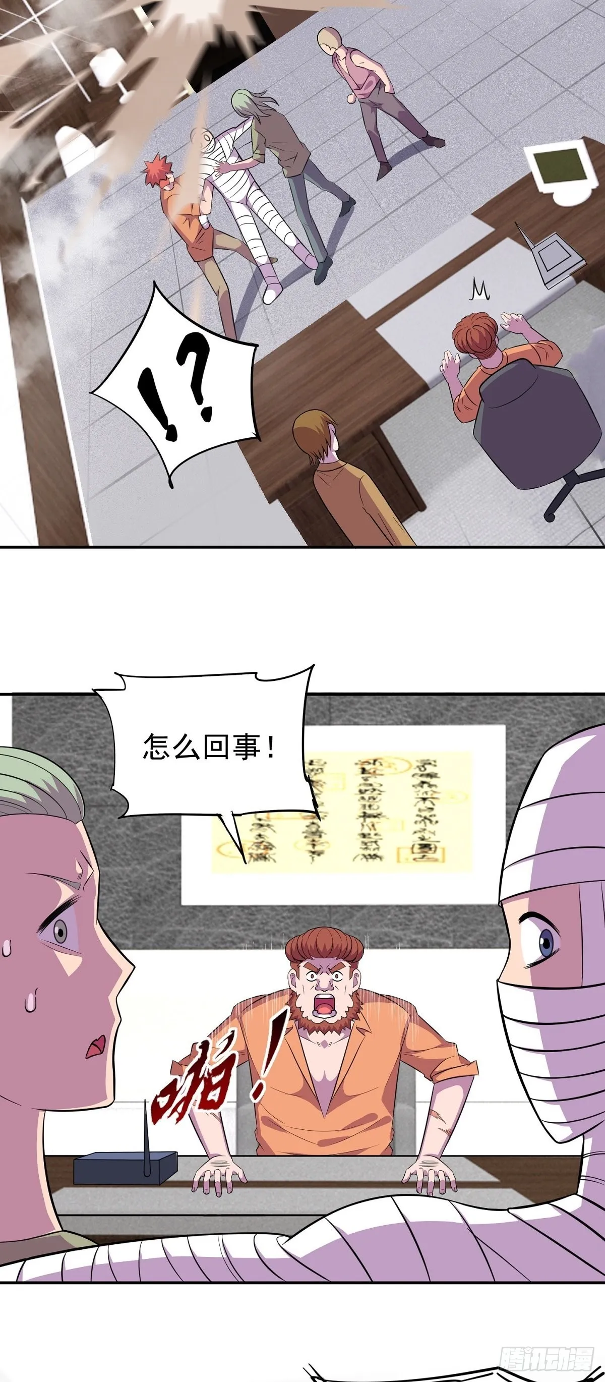 第25话 供奉 第21页