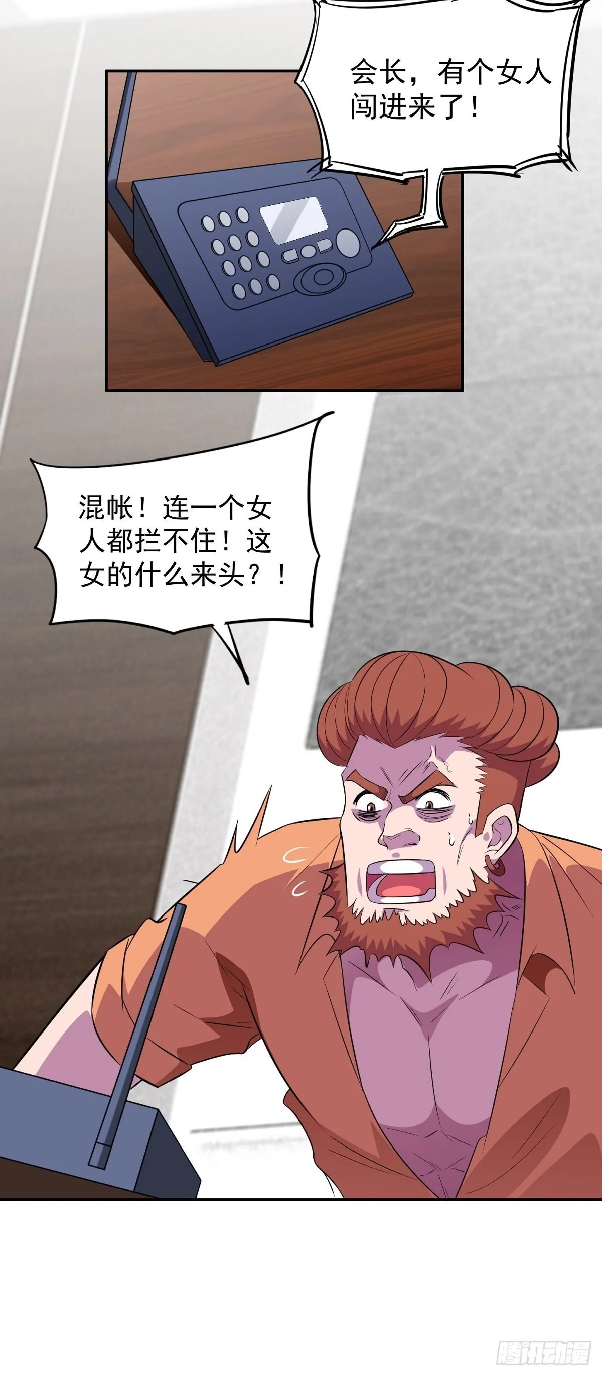第25话 供奉 第22页