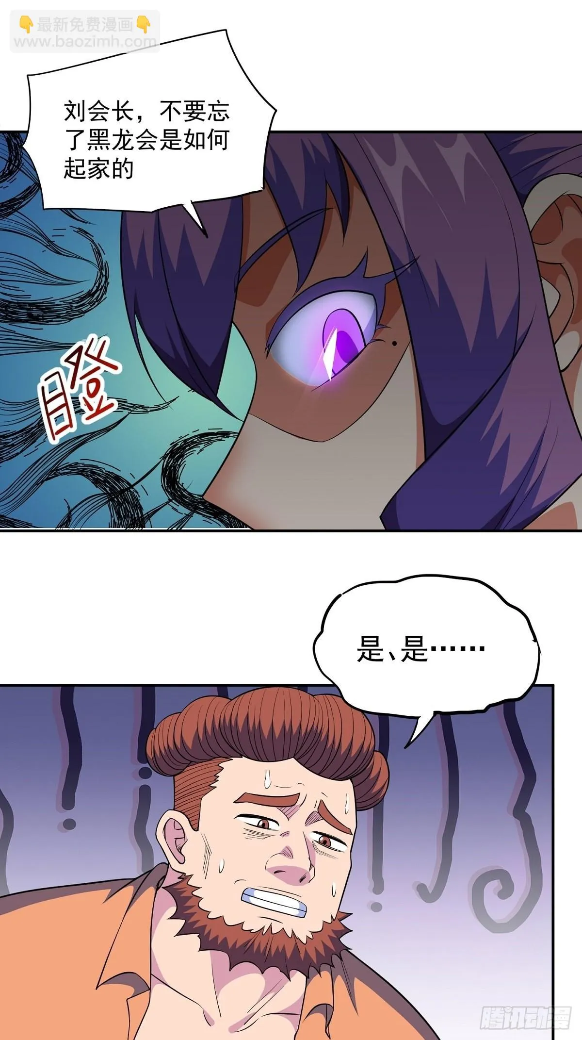 第25话 供奉 第32页