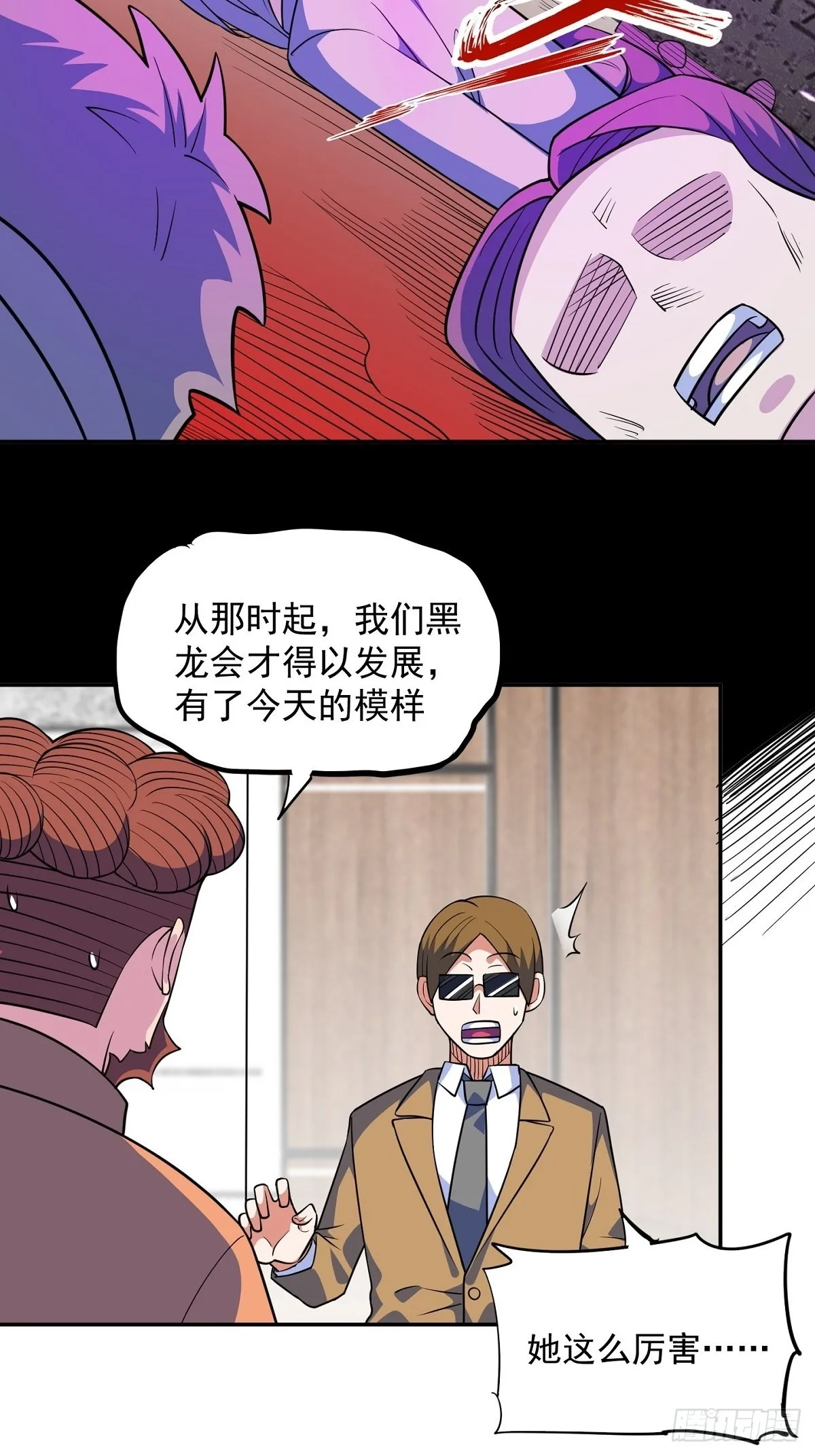 第25话 供奉 第36页