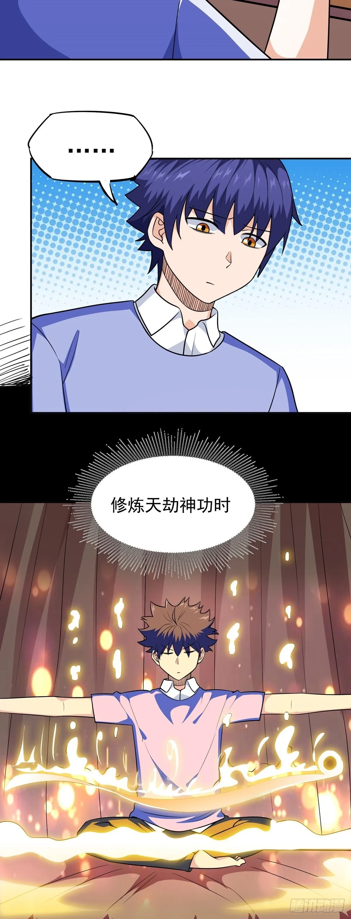 第26话 神秘转校生 第15页