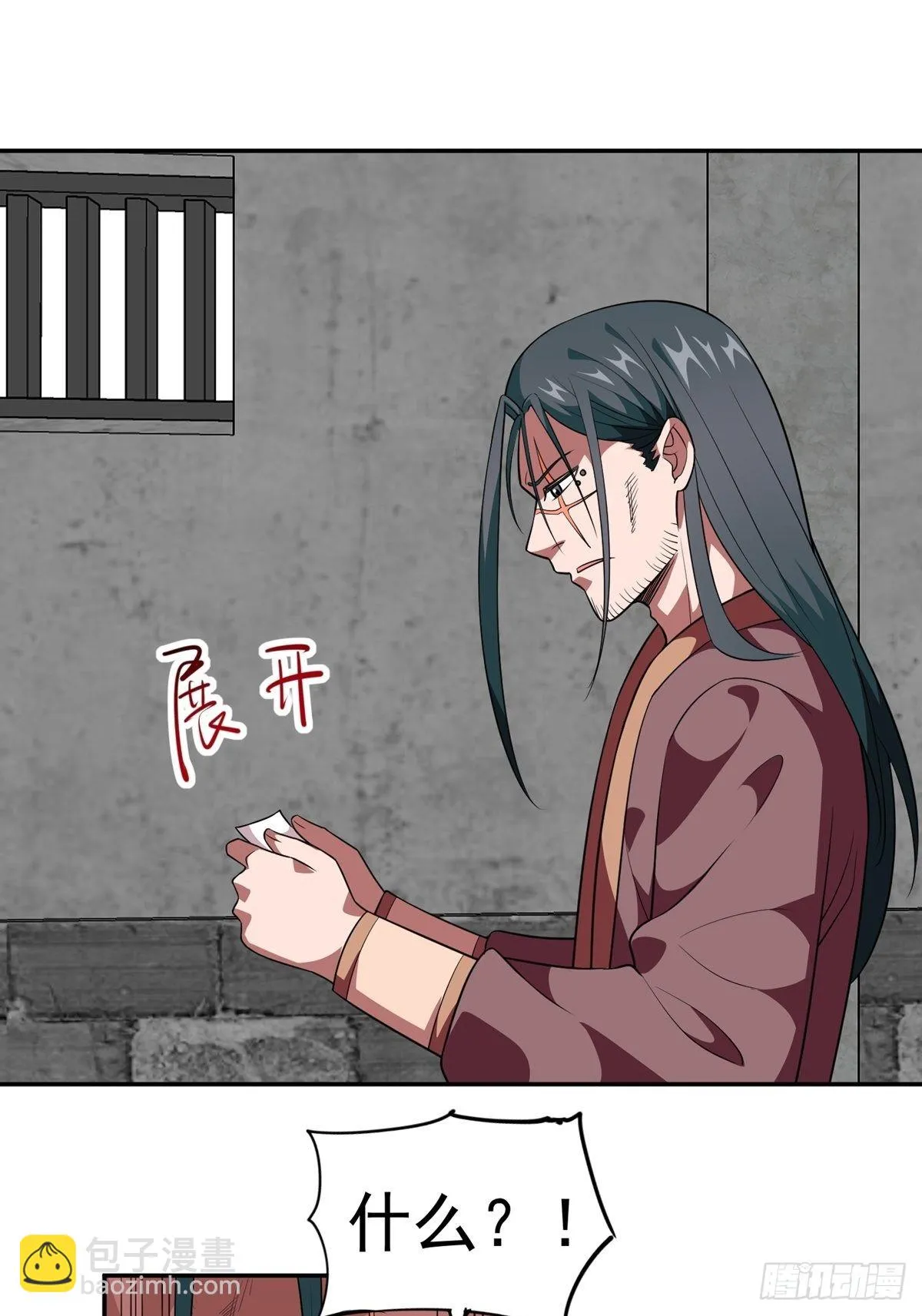 第31话 放长线钓大鱼 第6页