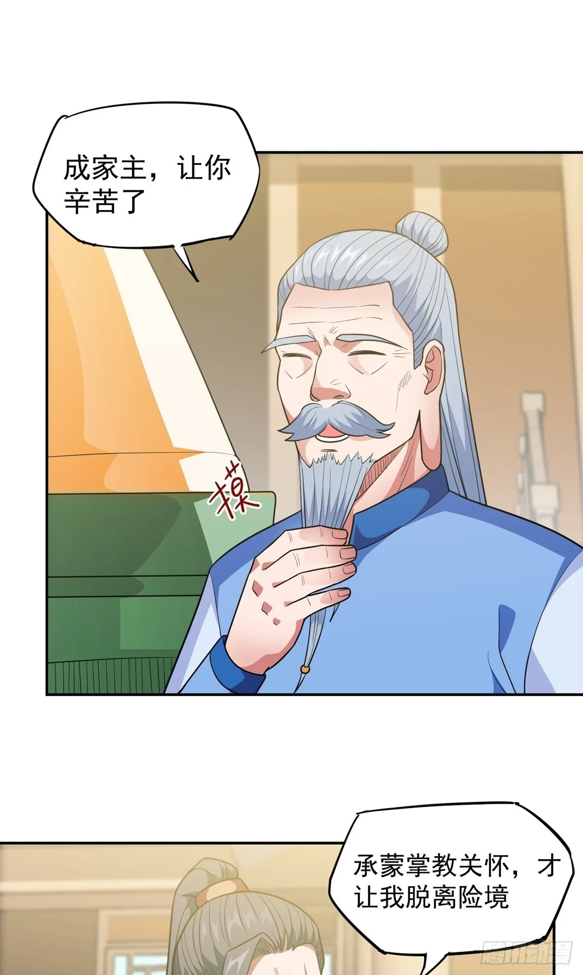 第31话 放长线钓大鱼 第34页