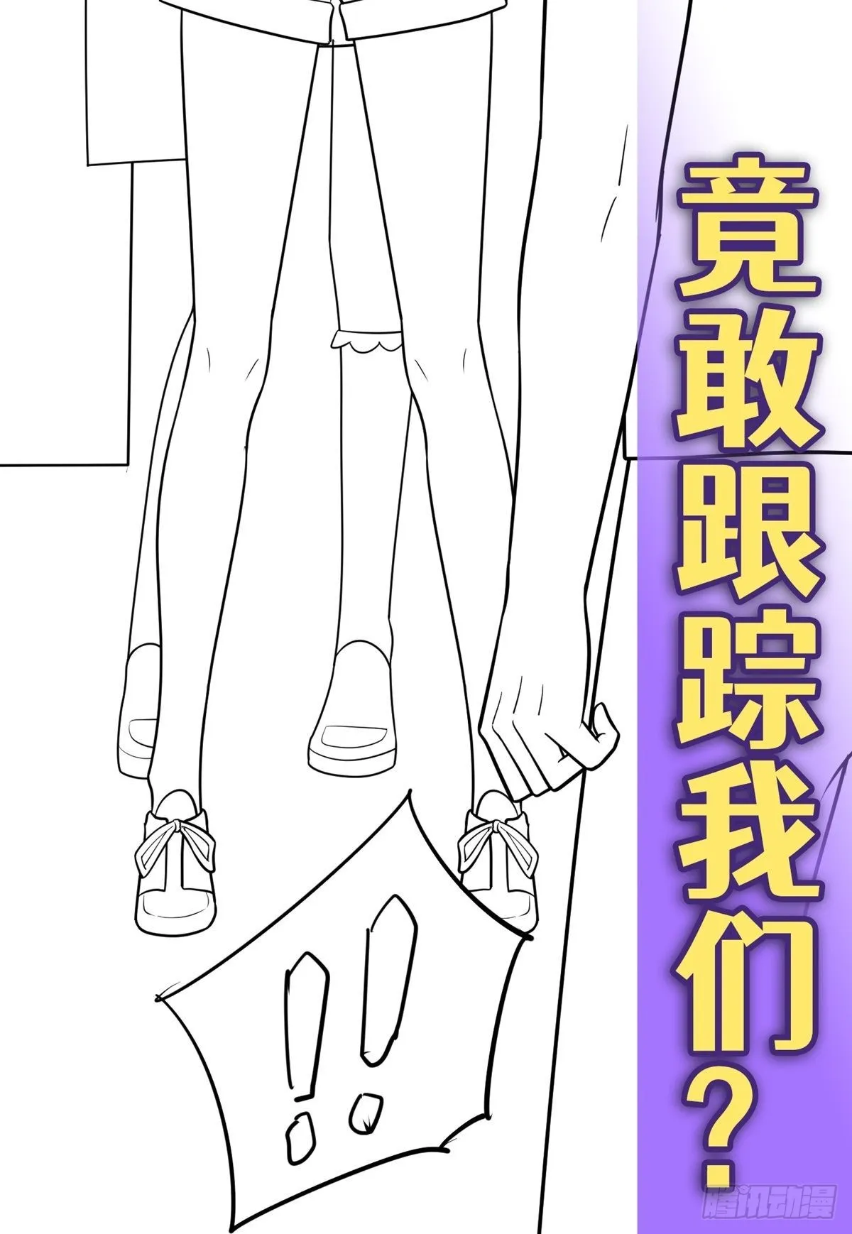 第31话 放长线钓大鱼 第44页