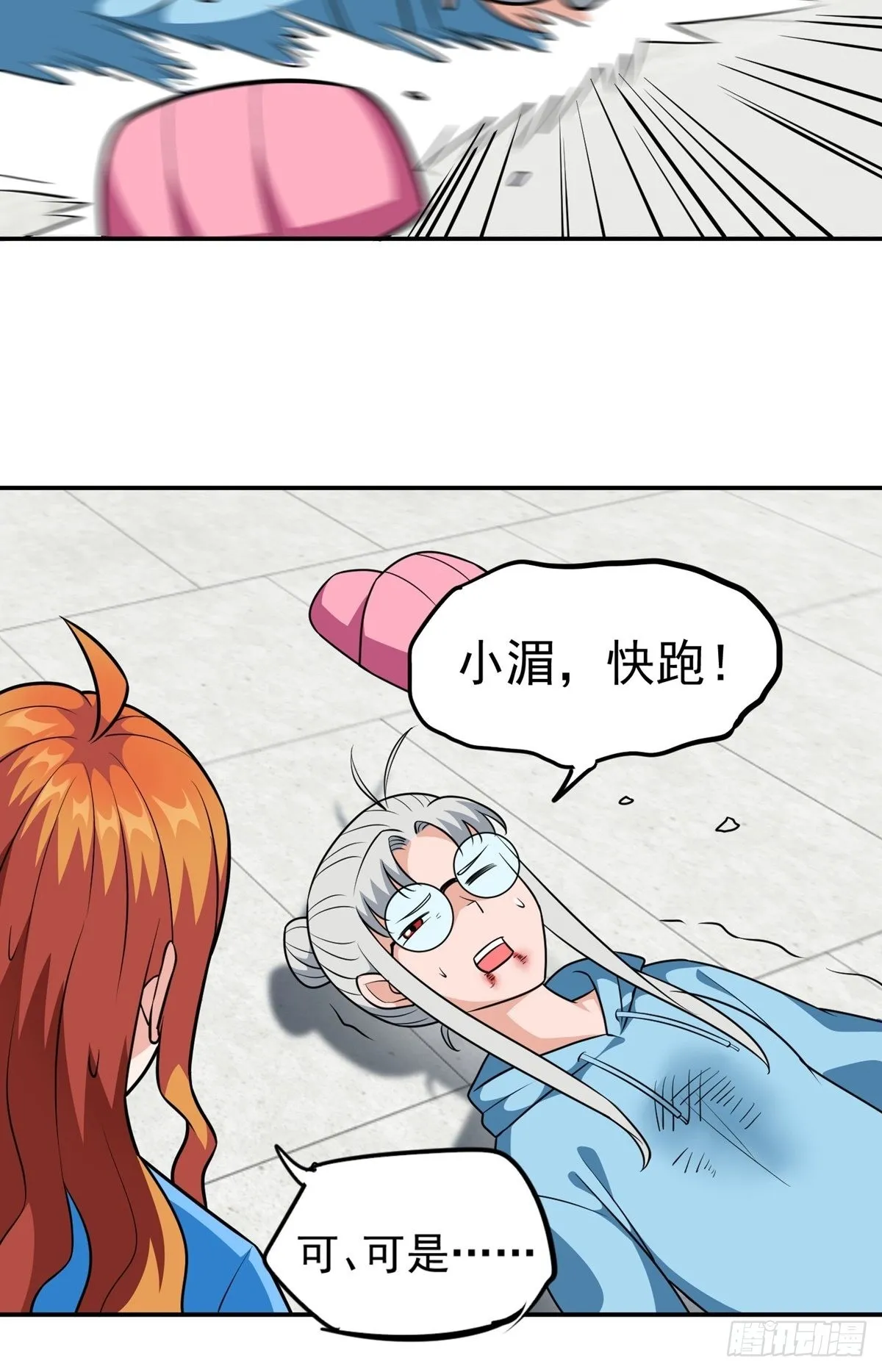 第32话 恩人？疯子? 第35页
