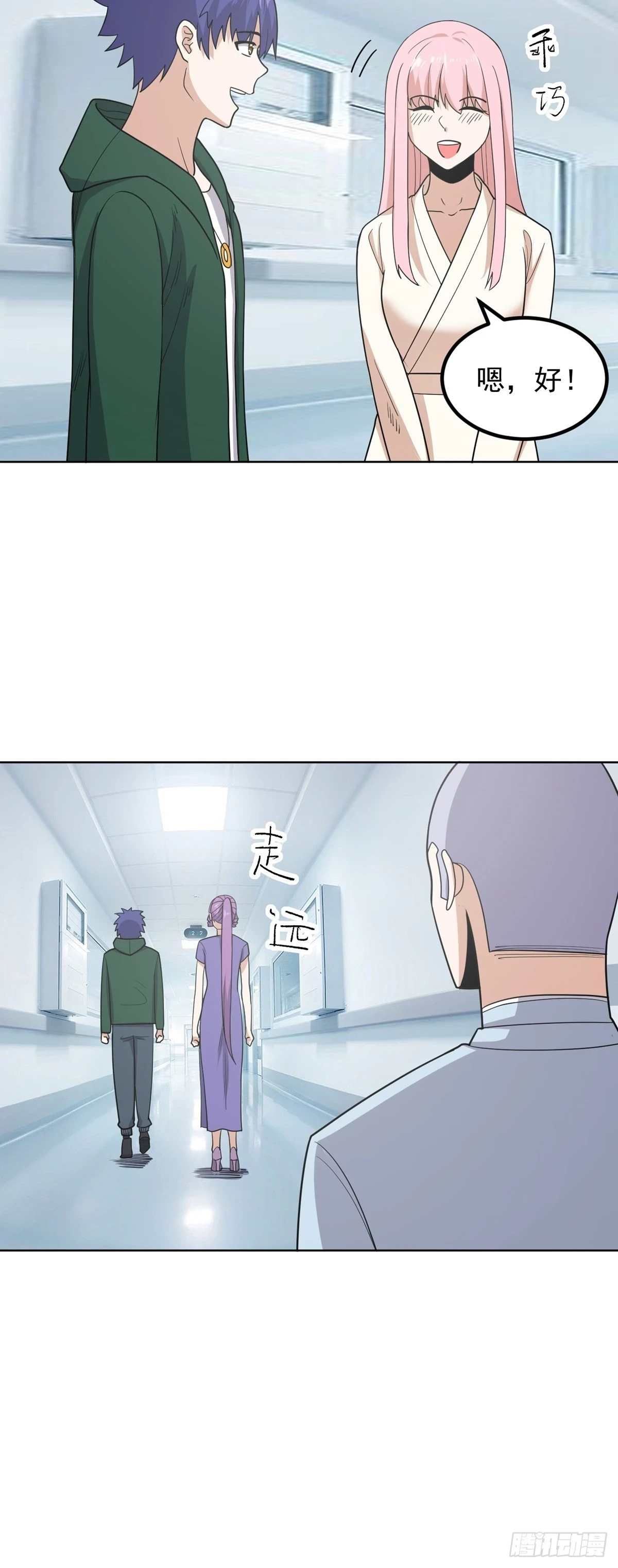 第59话 重要的使命 第11页