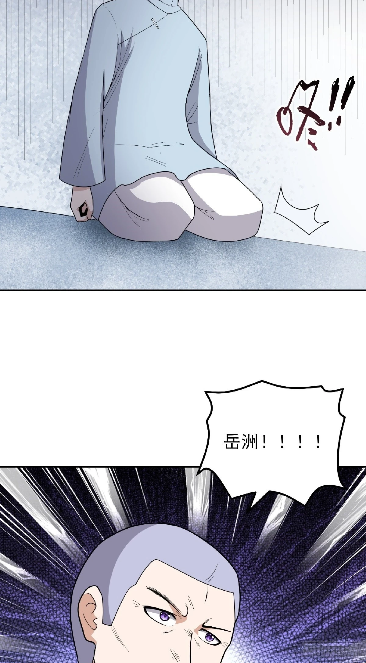 第60话 苏醒 第7页