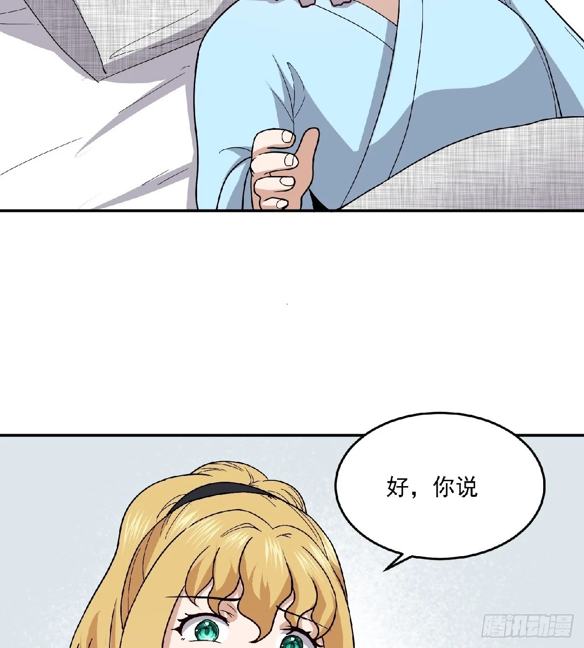 第60话 苏醒 第19页