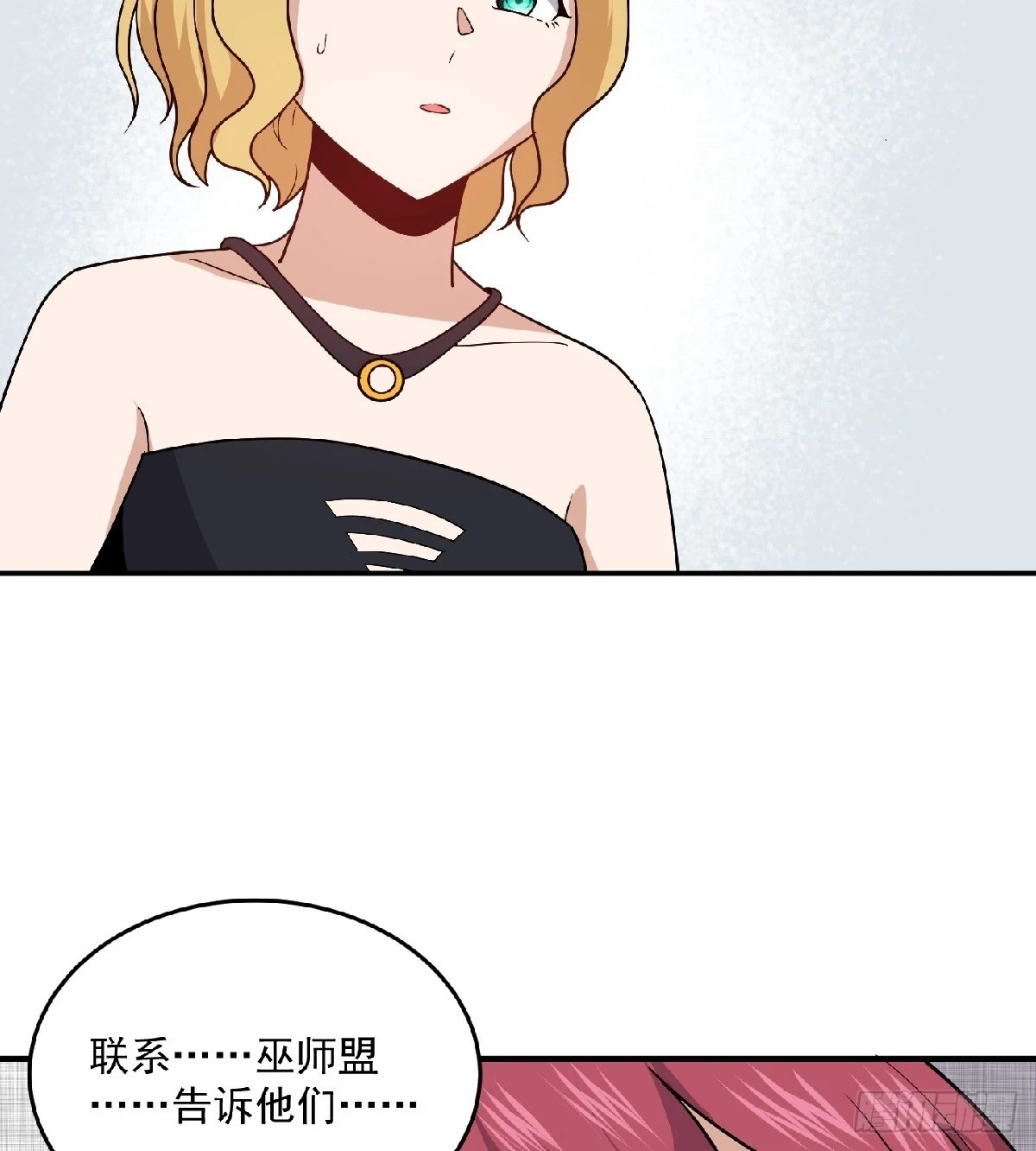 第60话 苏醒 第20页