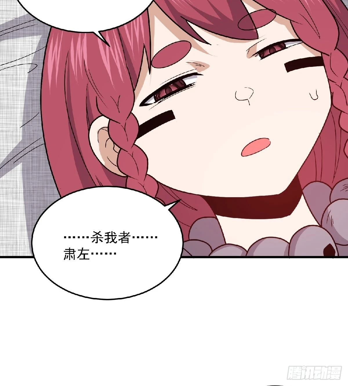 第60话 苏醒 第21页