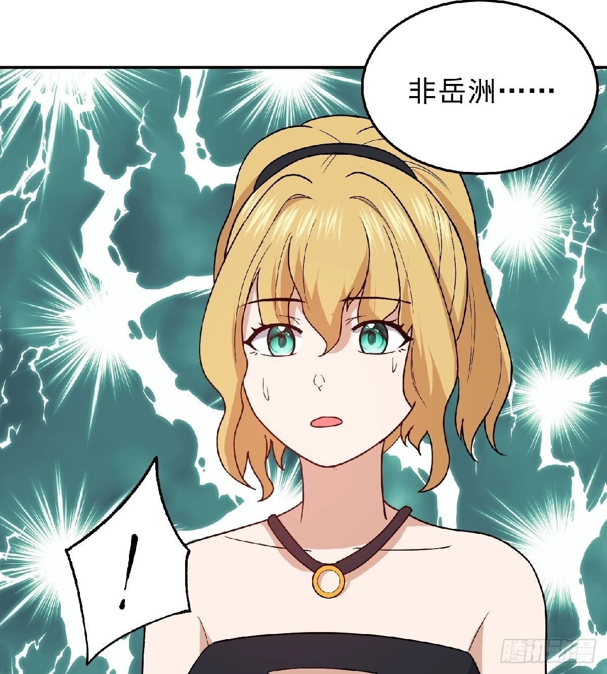 第60话 苏醒 第22页