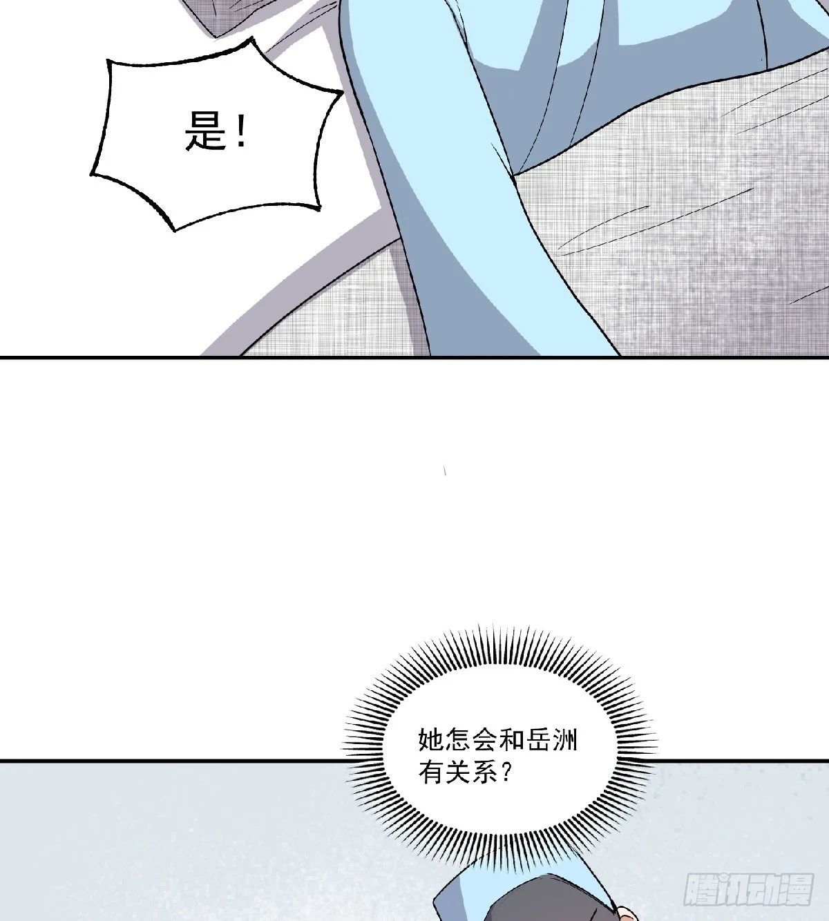 第60话 苏醒 第24页