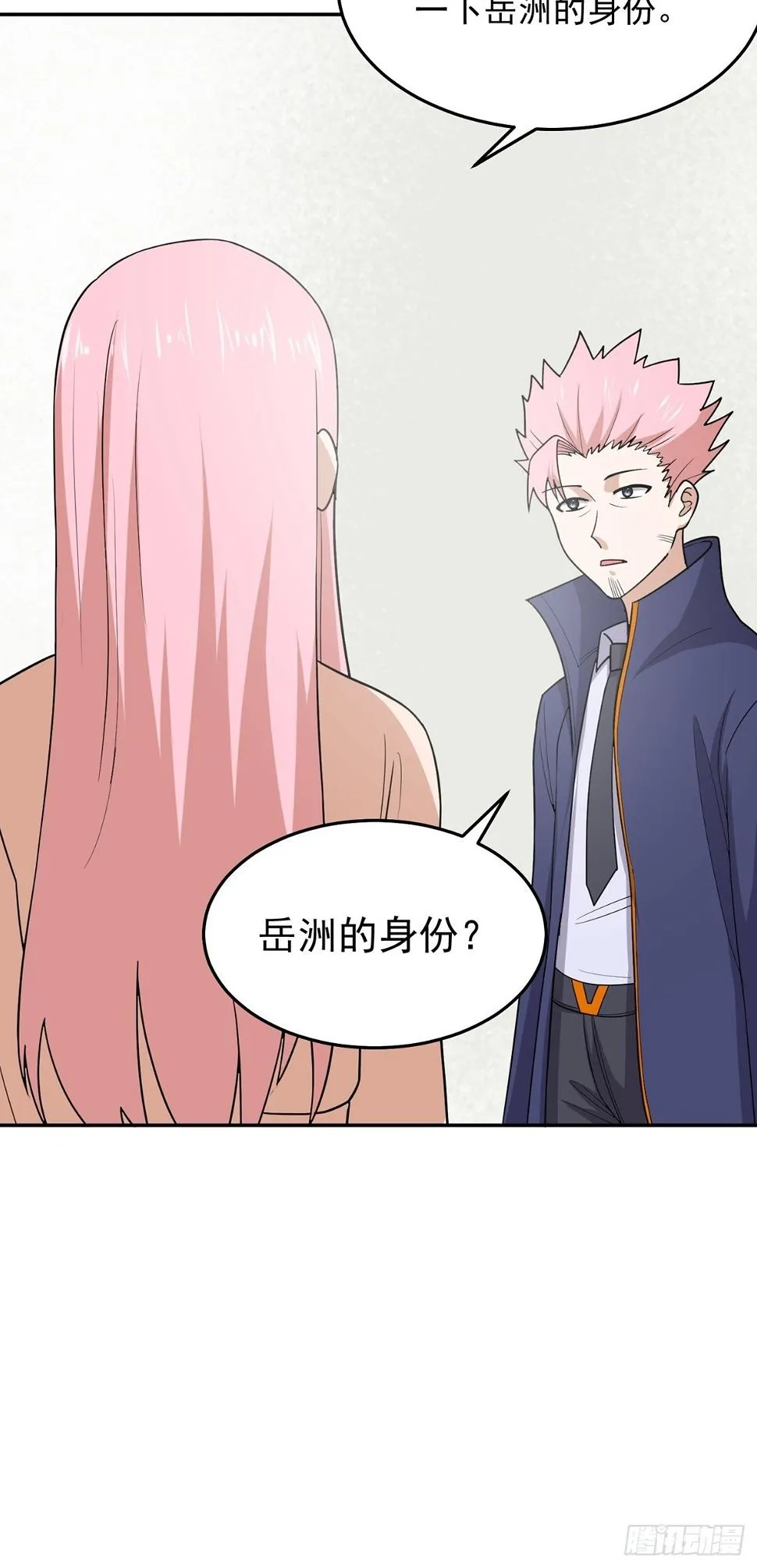 第61话 合体期 第31页