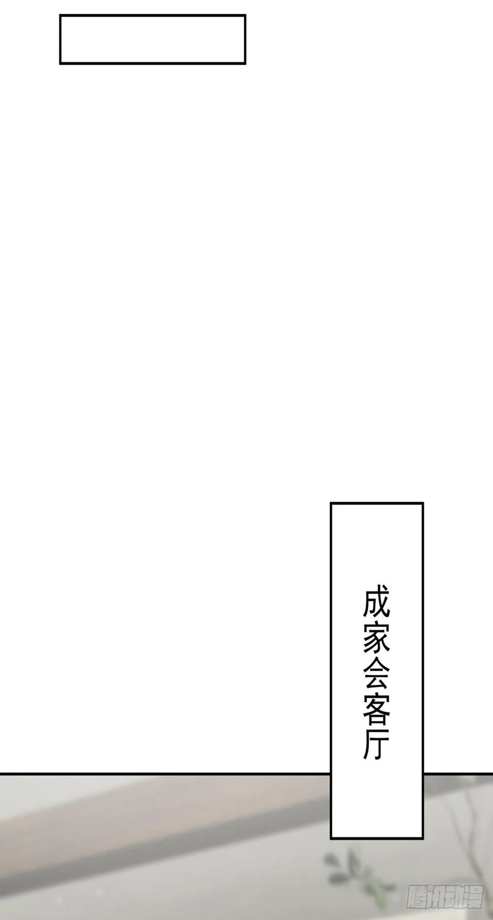 第61话 合体期 第39页