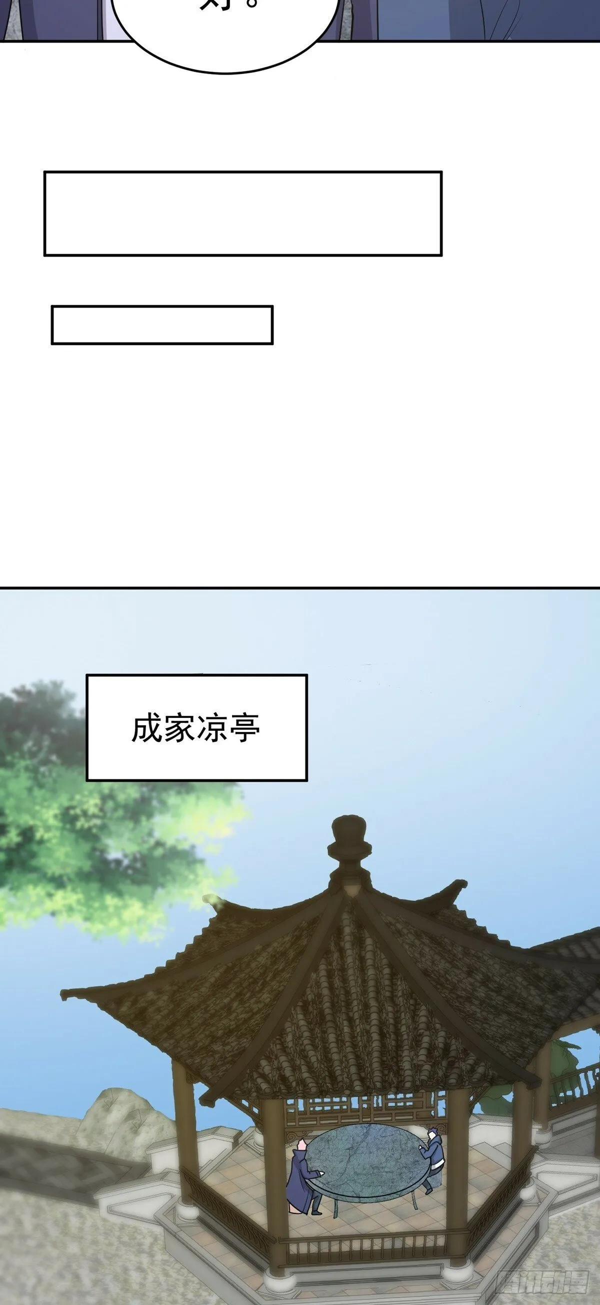 第62话 相见 第11页