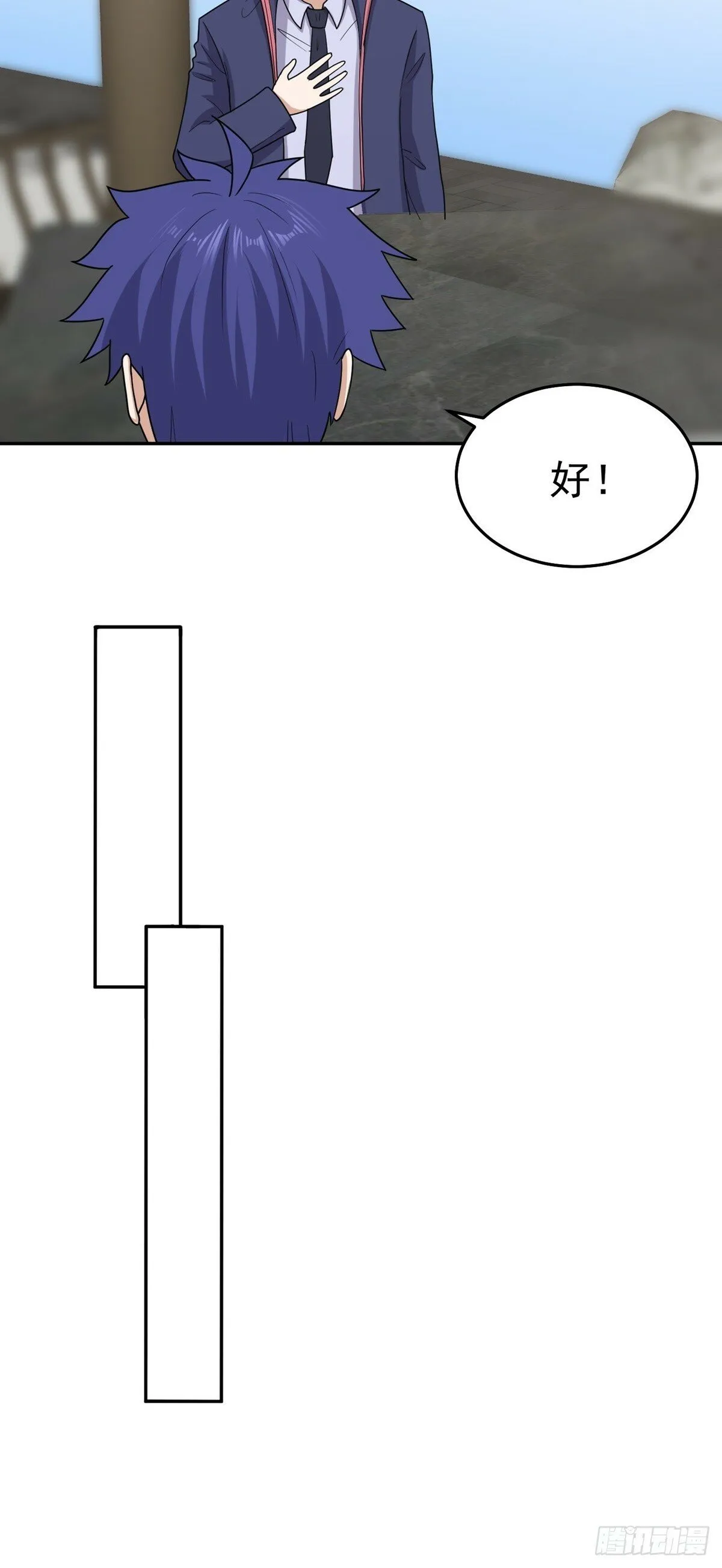 第62话 相见 第23页