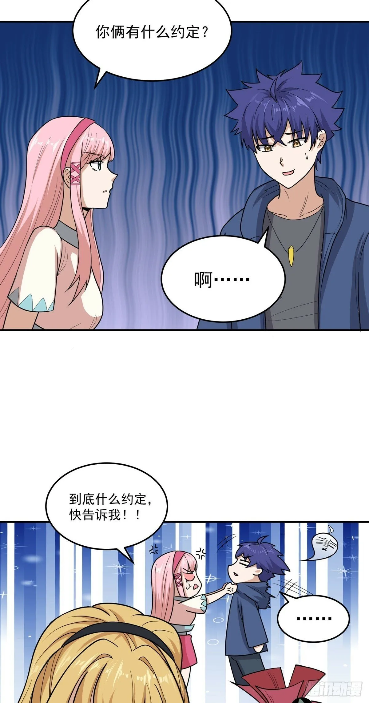 第62话 相见 第30页