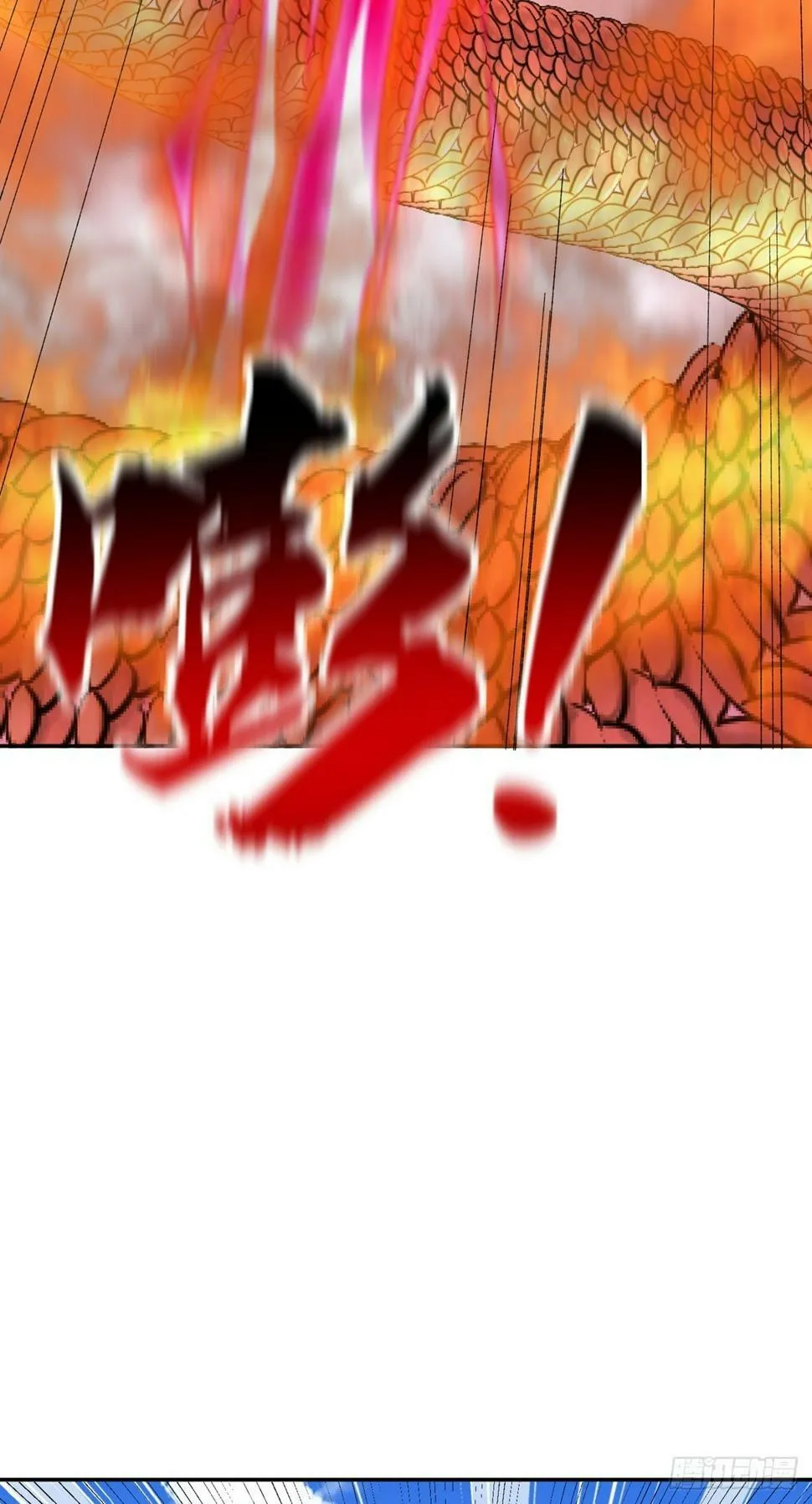 第65话 火龙现世 第43页