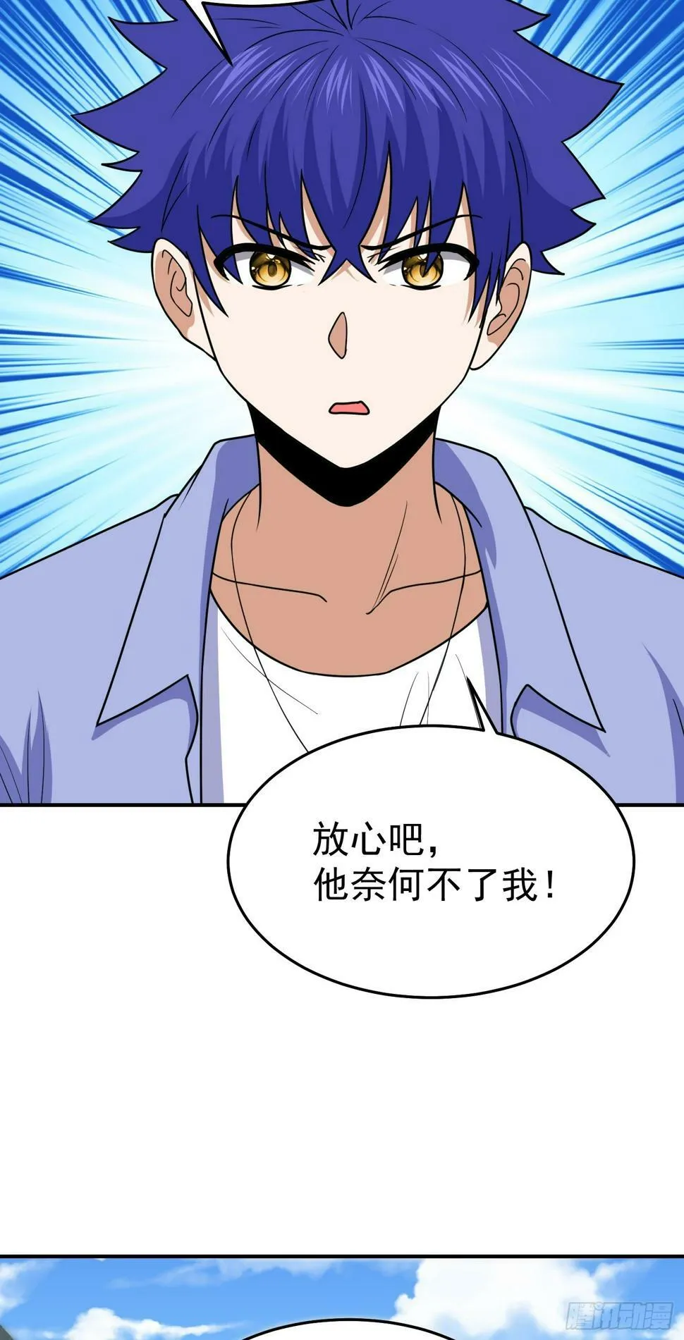 第66话 真身 第10页