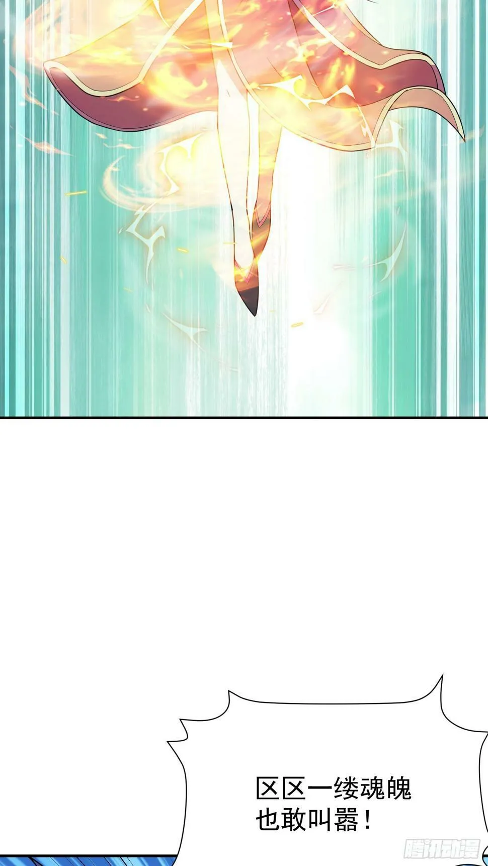 第66话 真身 第25页