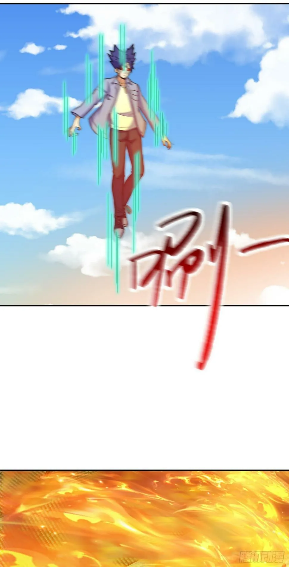 第66话 真身 第43页