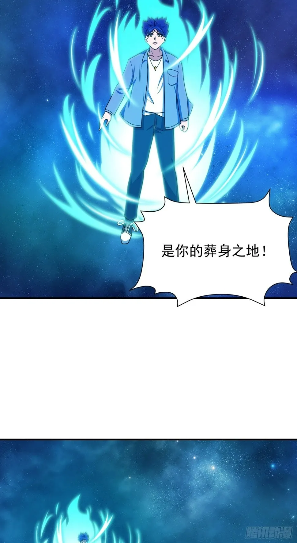 第67话 我的命，我做主 第10页
