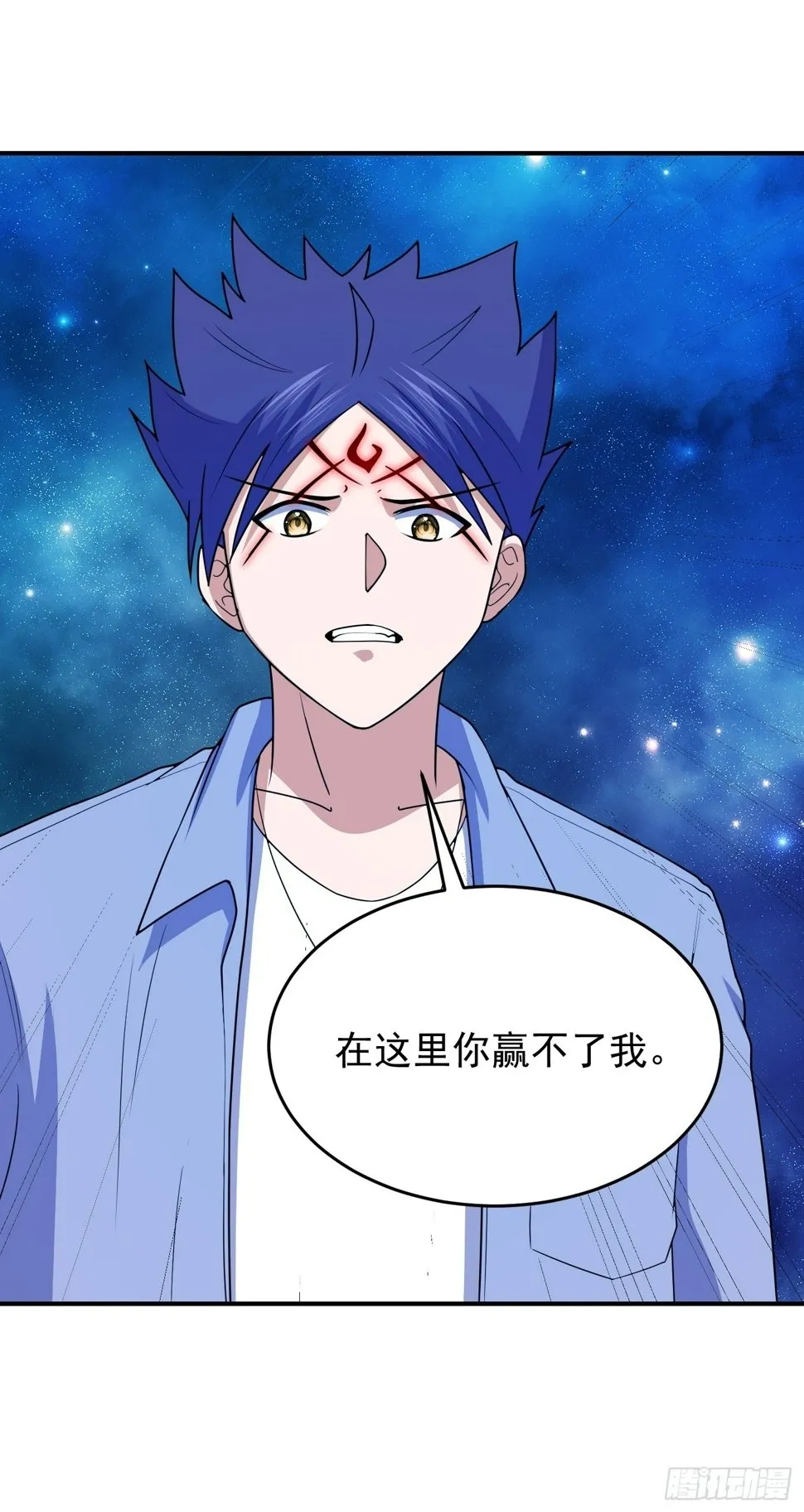 第67话 我的命，我做主 第14页