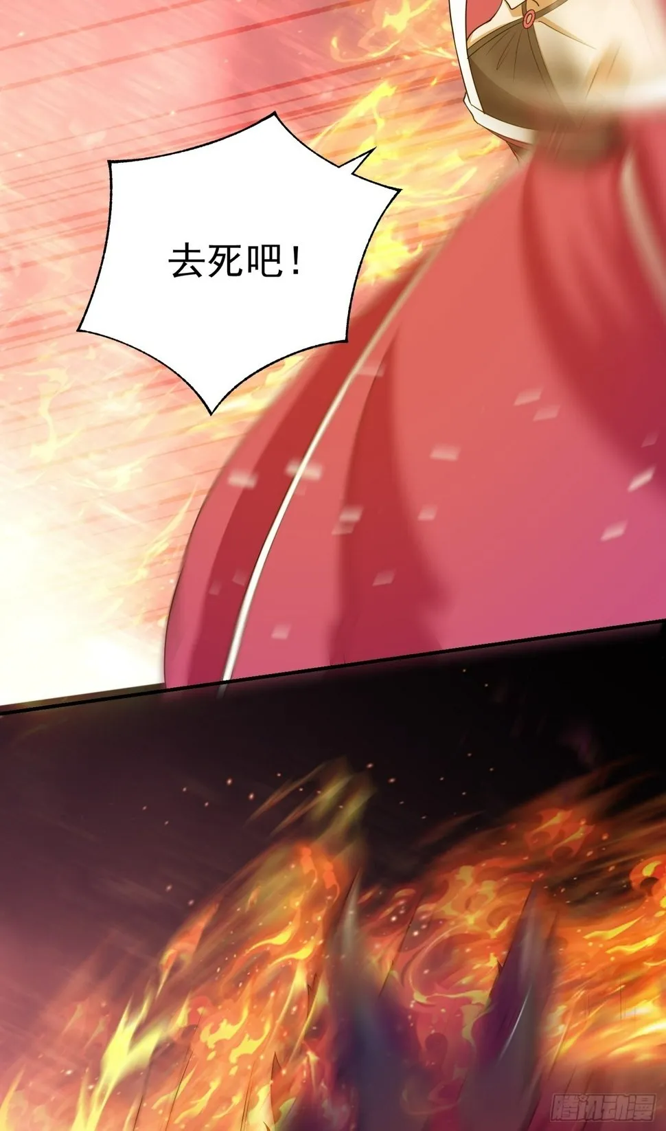 第67话 我的命，我做主 第20页