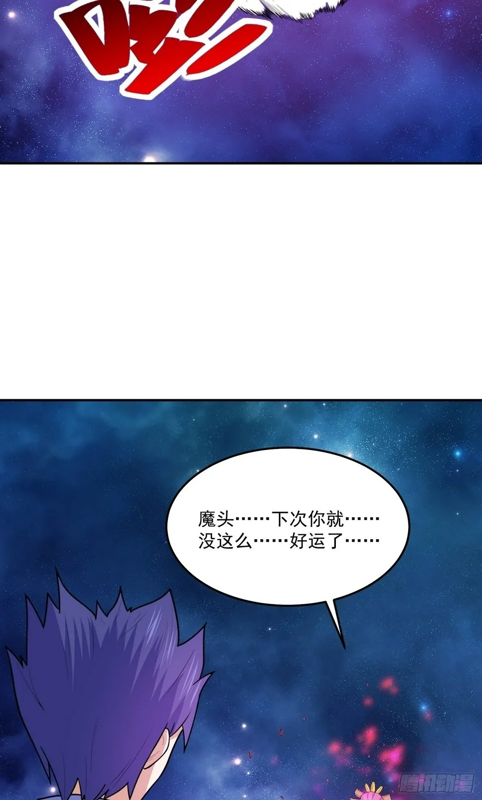 第67话 我的命，我做主 第33页