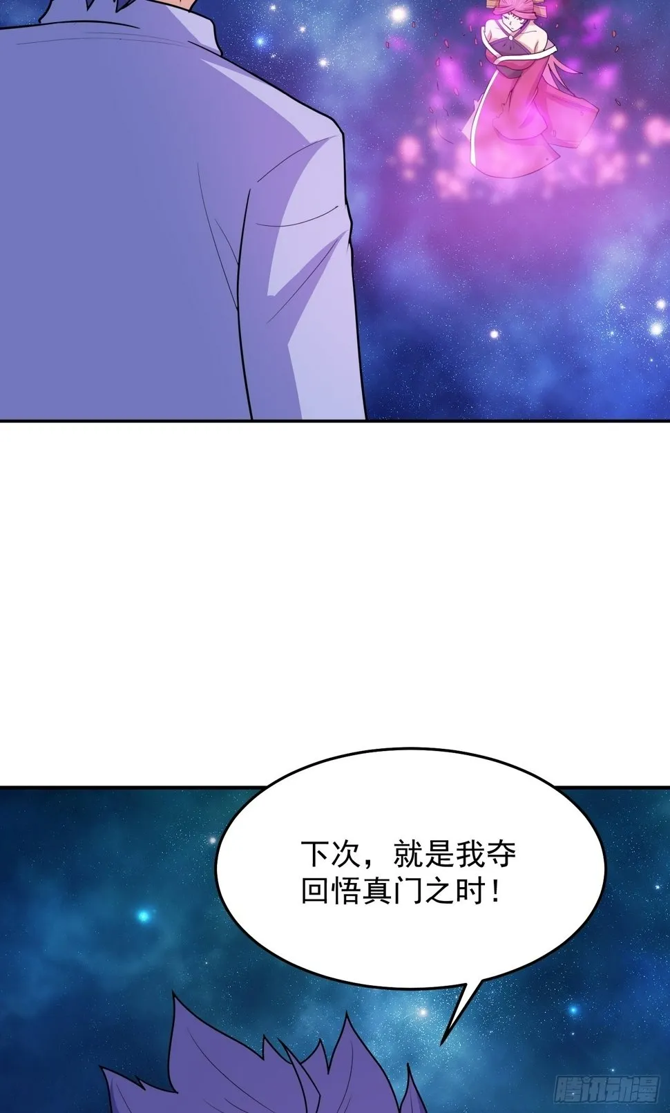 第67话 我的命，我做主 第34页