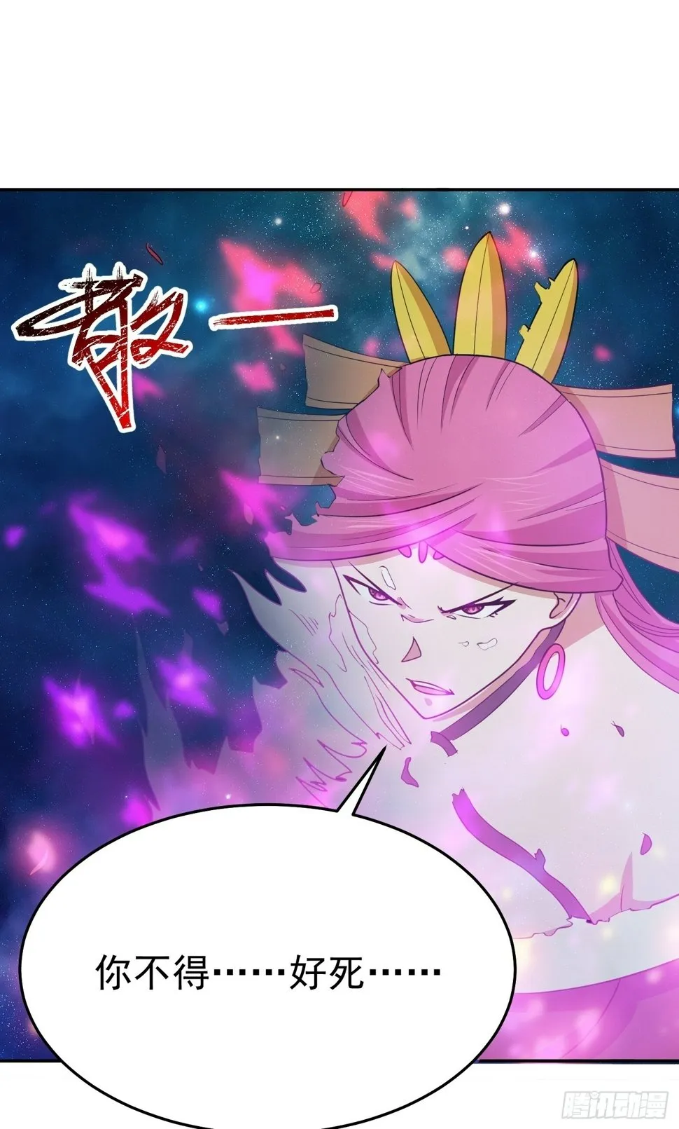 第67话 我的命，我做主 第36页
