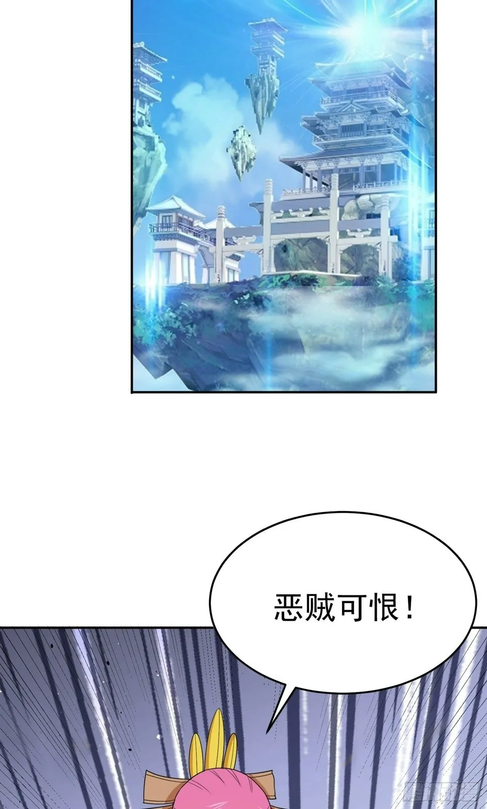 第67话 我的命，我做主 第46页