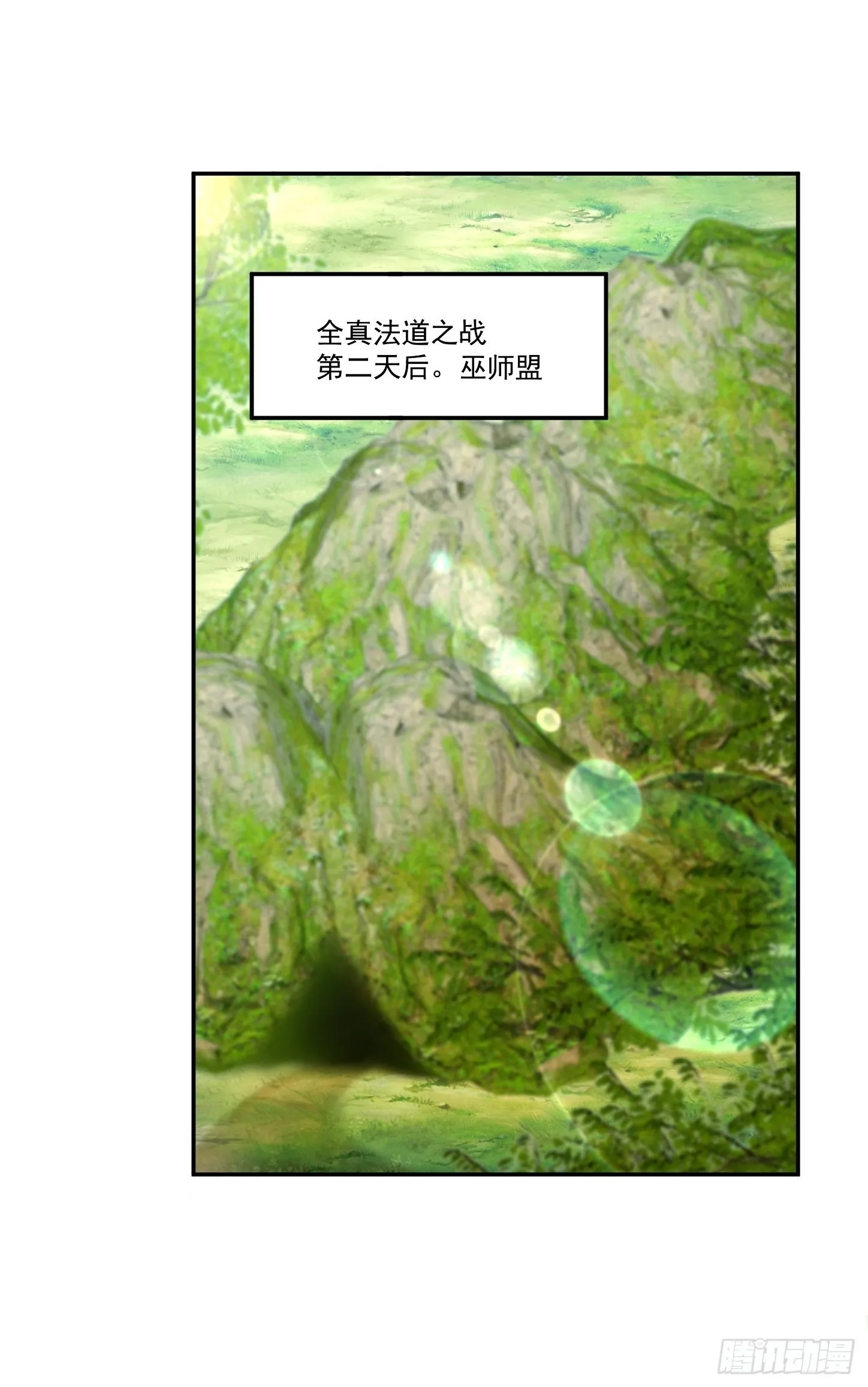 第68话 新计划 第2页